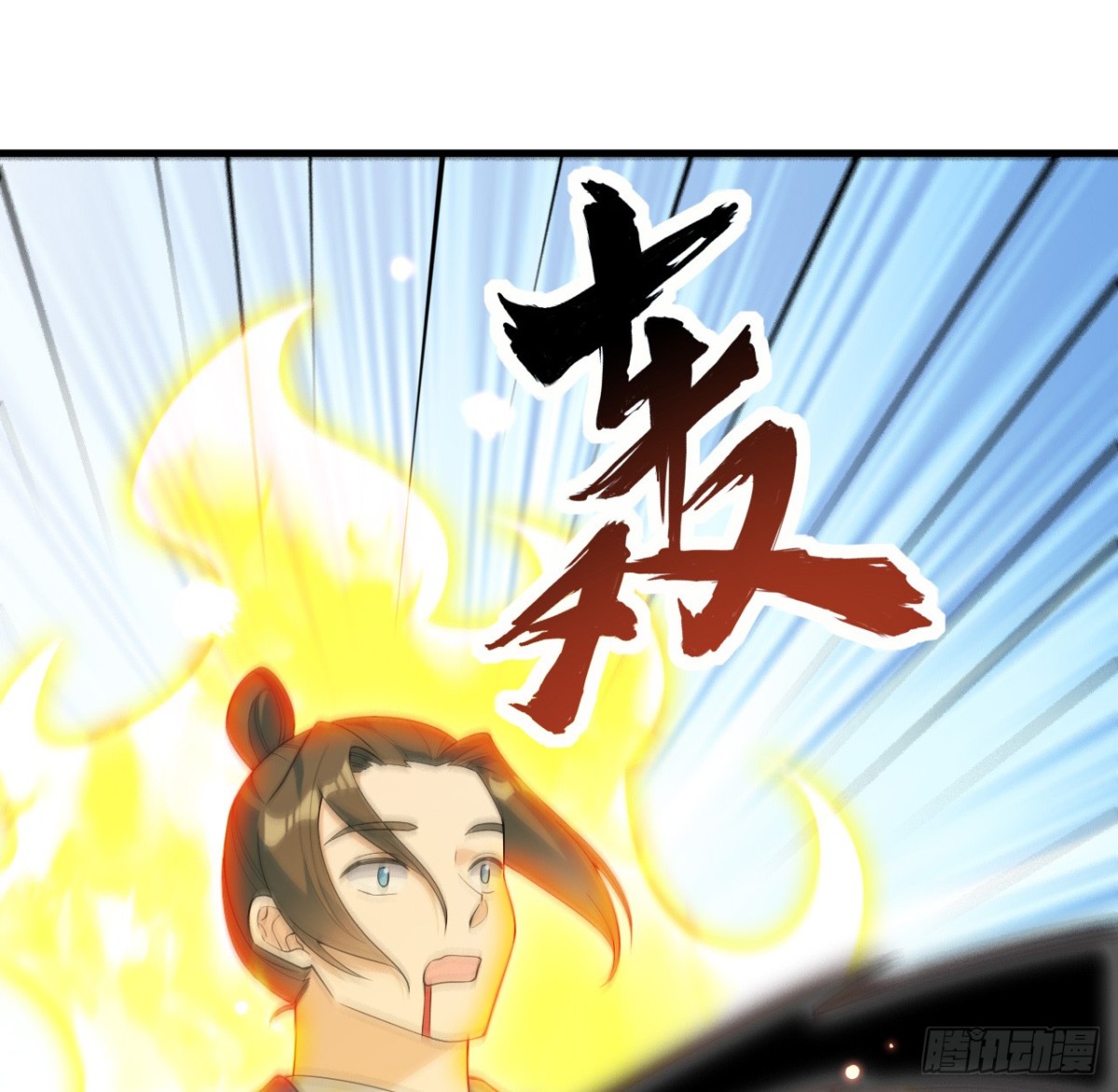 🍚修仙从长生开始 042 筑基大战 第33页
