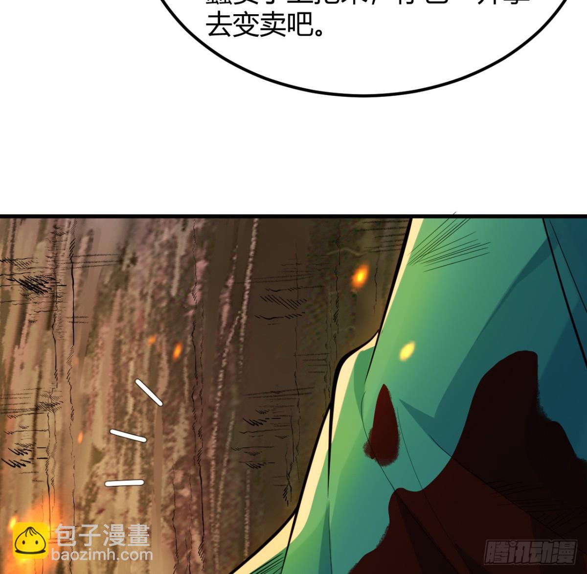 🍚修仙从长生开始 042 筑基大战 第41页