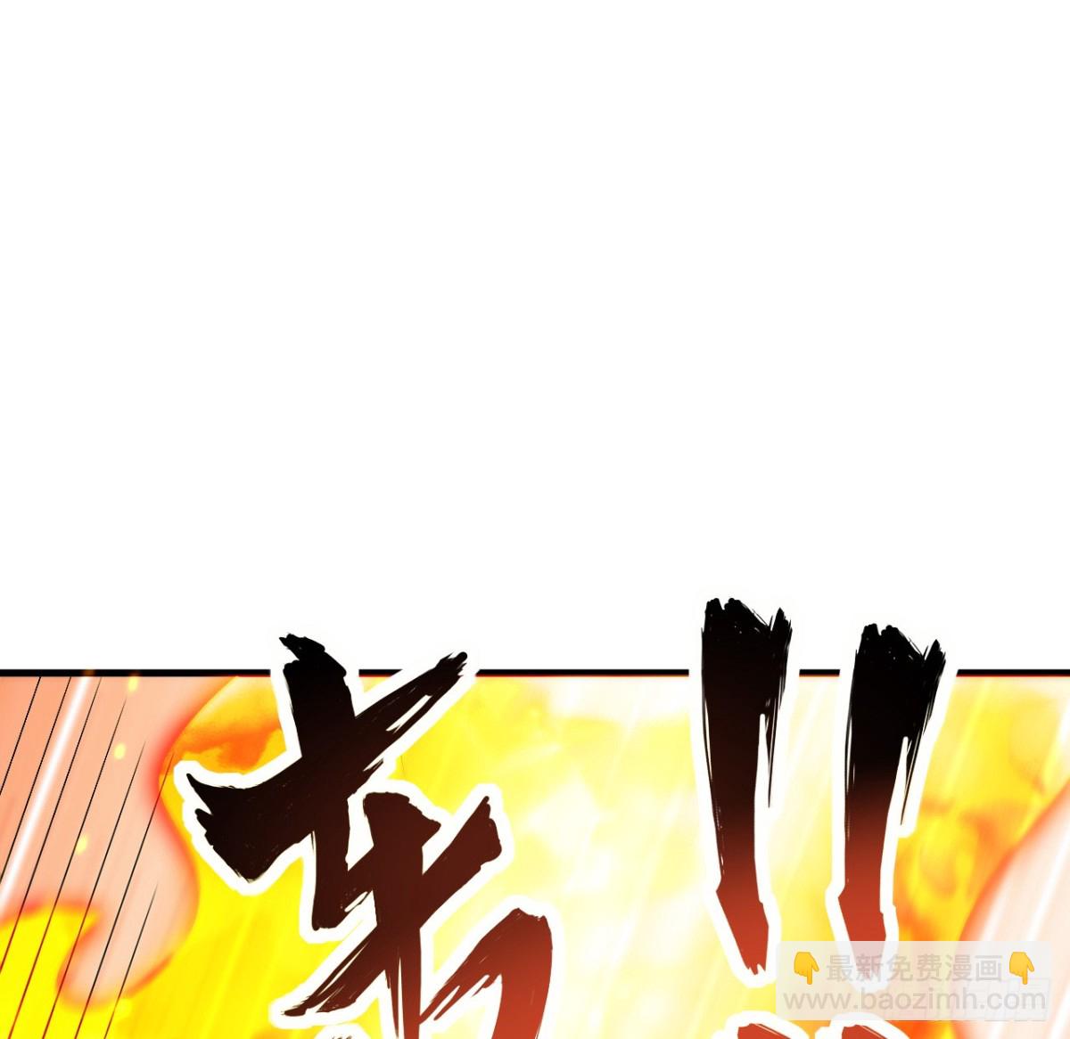 🍚修仙从长生开始 042 筑基大战 第43页
