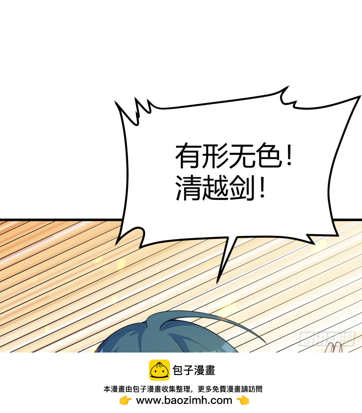 🍚修仙从长生开始 042 筑基大战 第50页