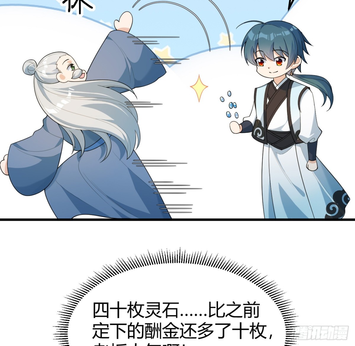 🍚修仙从长生开始 042 筑基大战 第6页