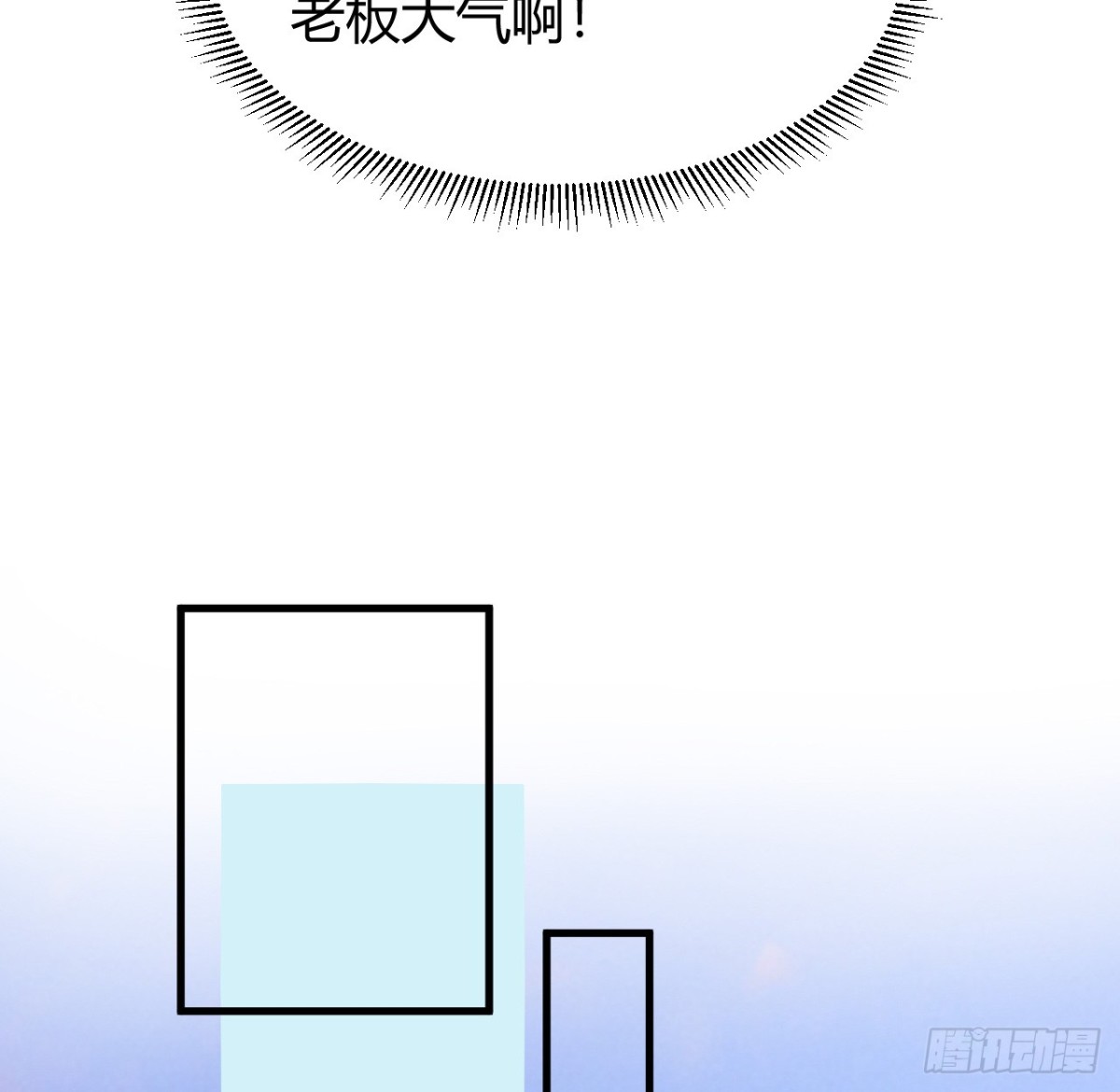 🍚修仙从长生开始 042 筑基大战 第7页