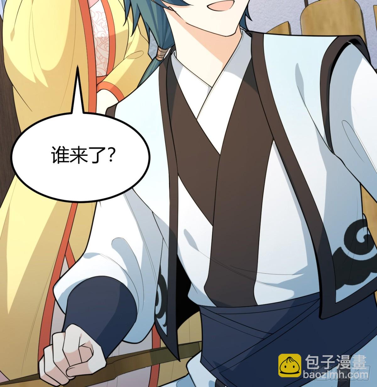 🍚修仙从长生开始 044 宗师来袭 第10页