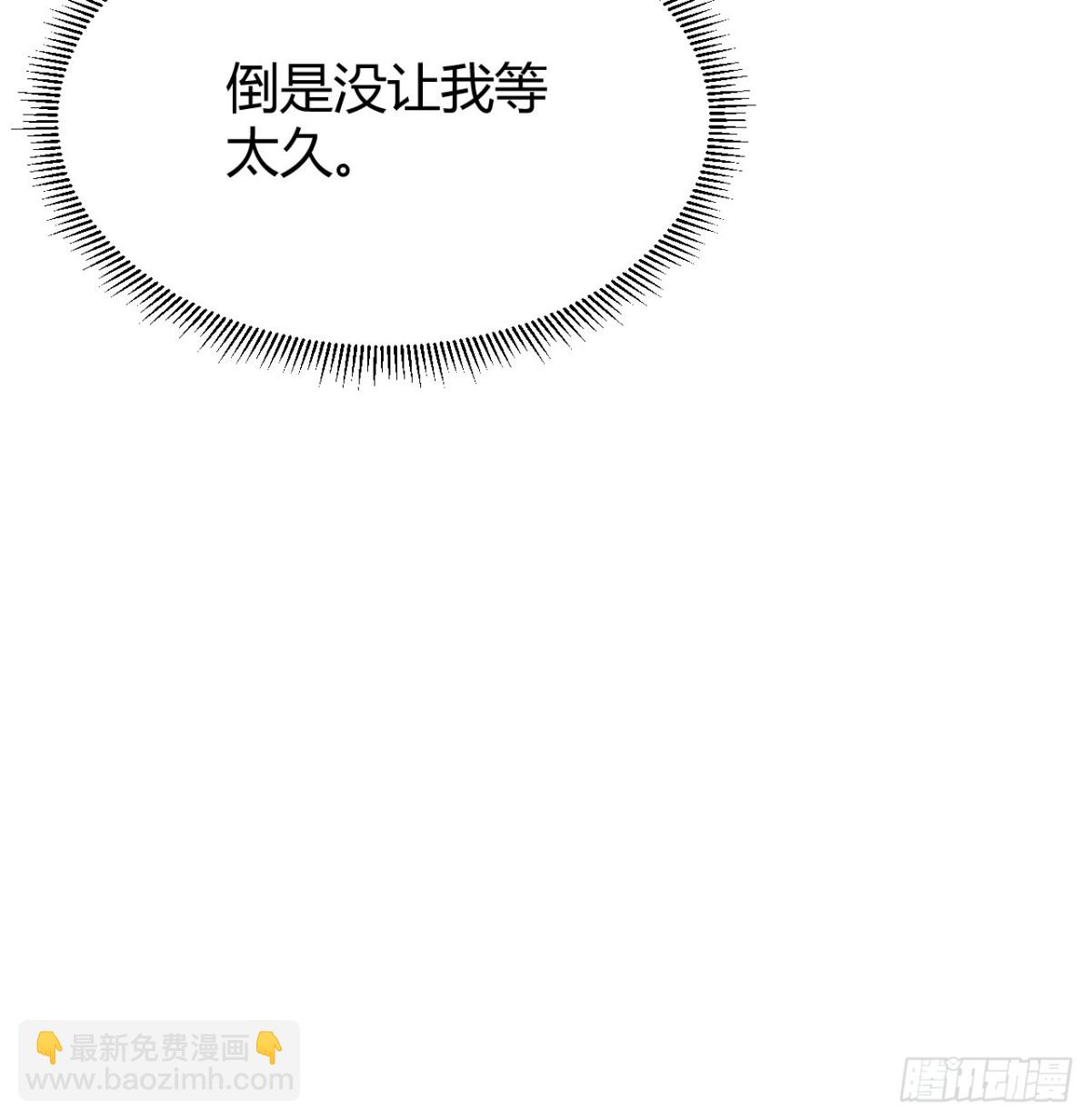 🍚修仙从长生开始 044 宗师来袭 第14页