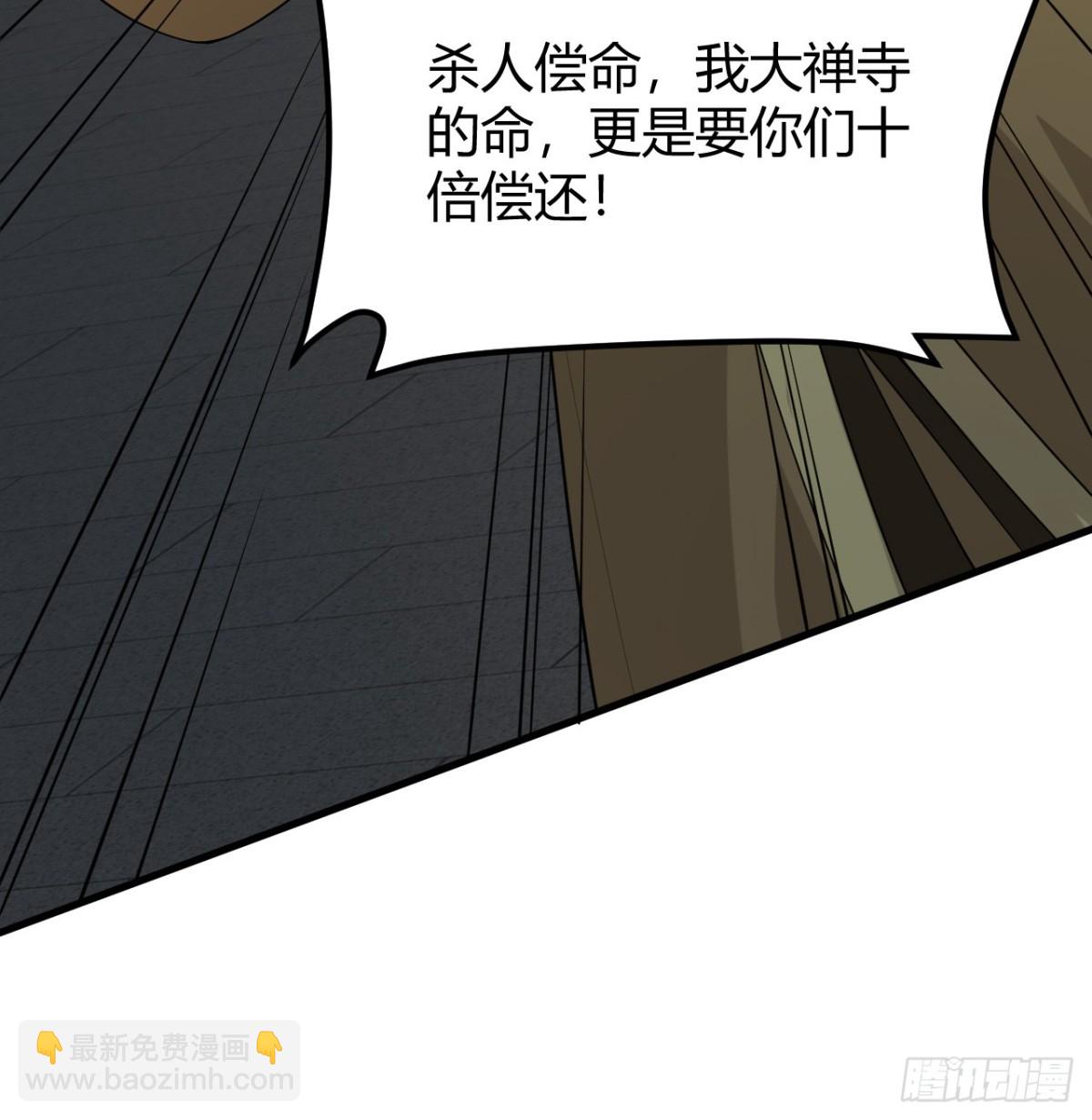 🍚修仙从长生开始 044 宗师来袭 第17页