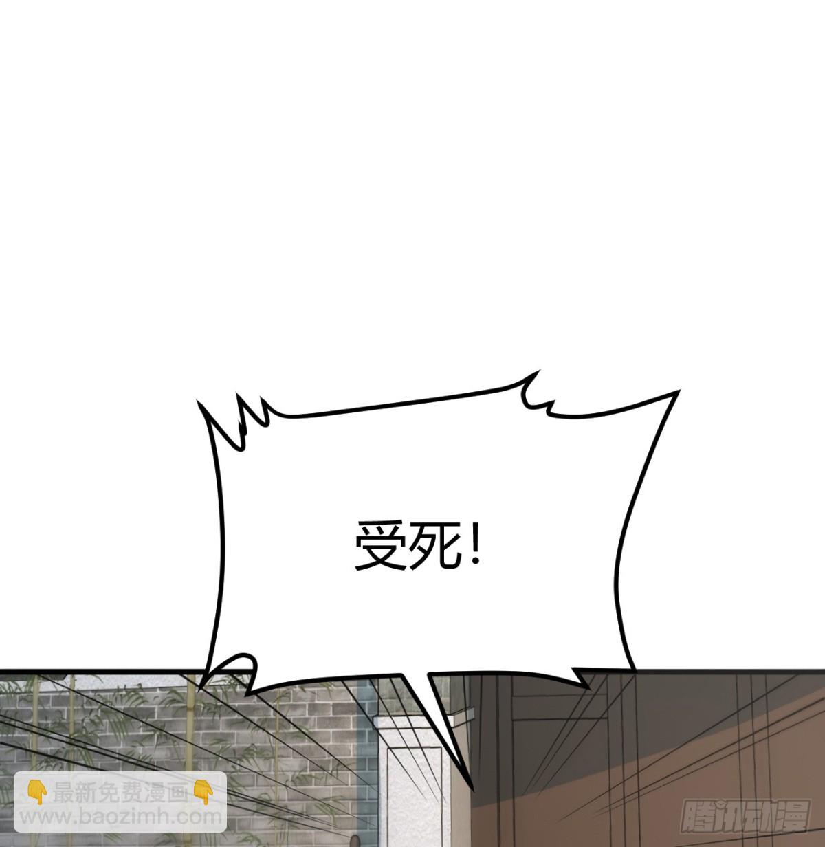 🍚修仙从长生开始 044 宗师来袭 第18页