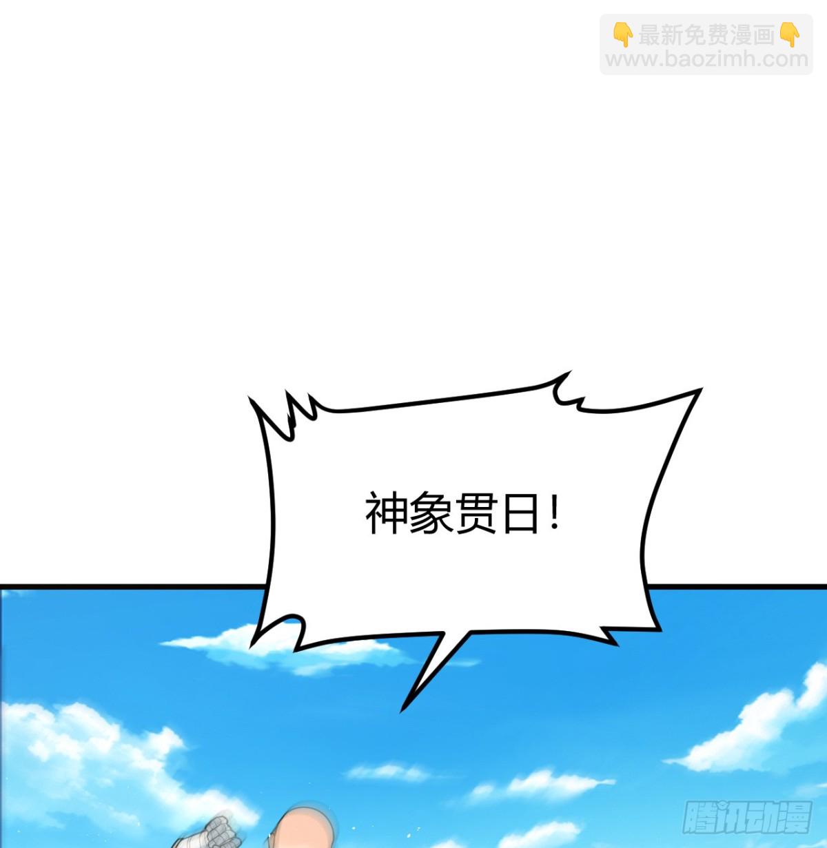 🍚修仙从长生开始 044 宗师来袭 第22页