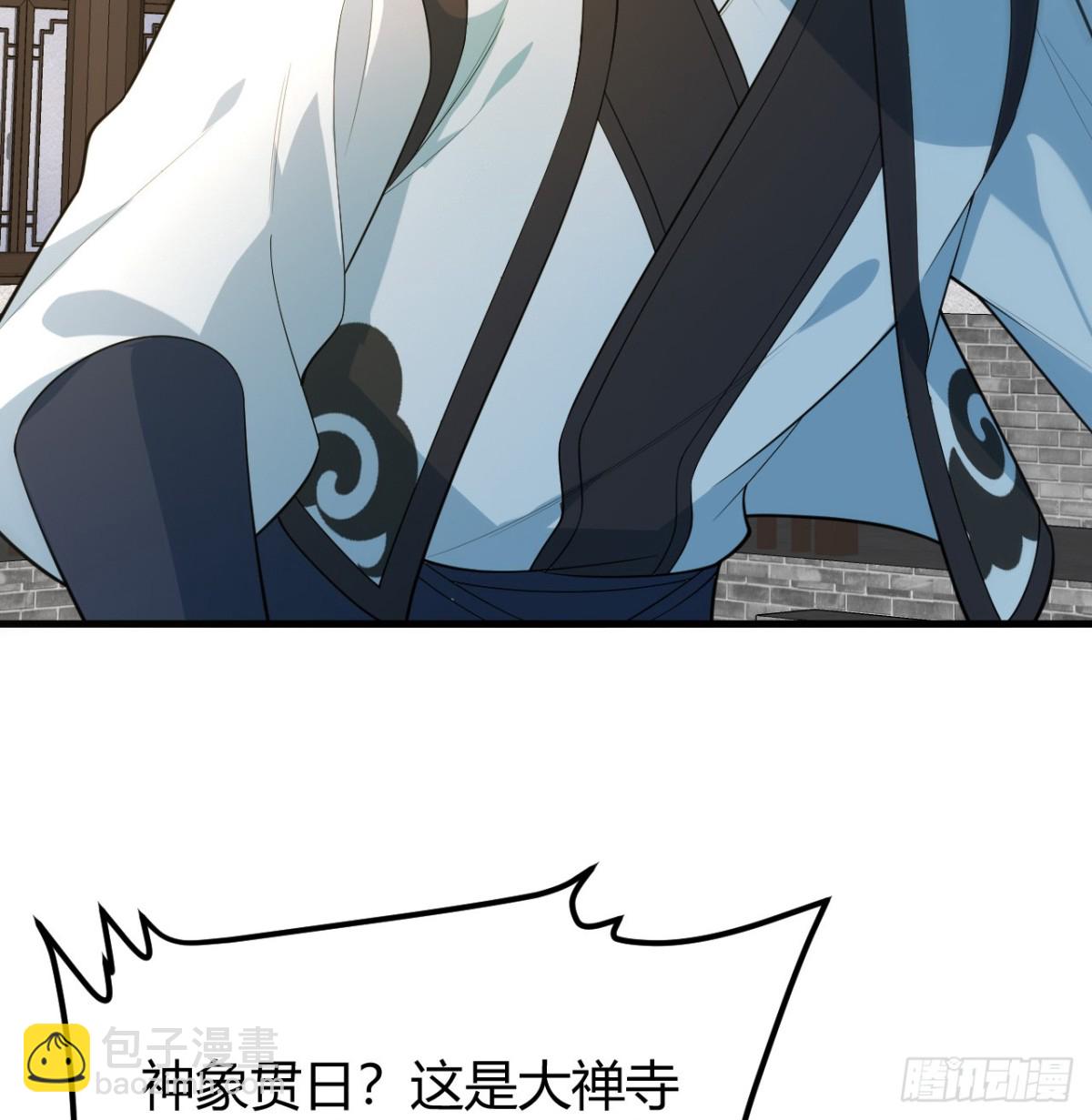 🍚修仙从长生开始 044 宗师来袭 第24页