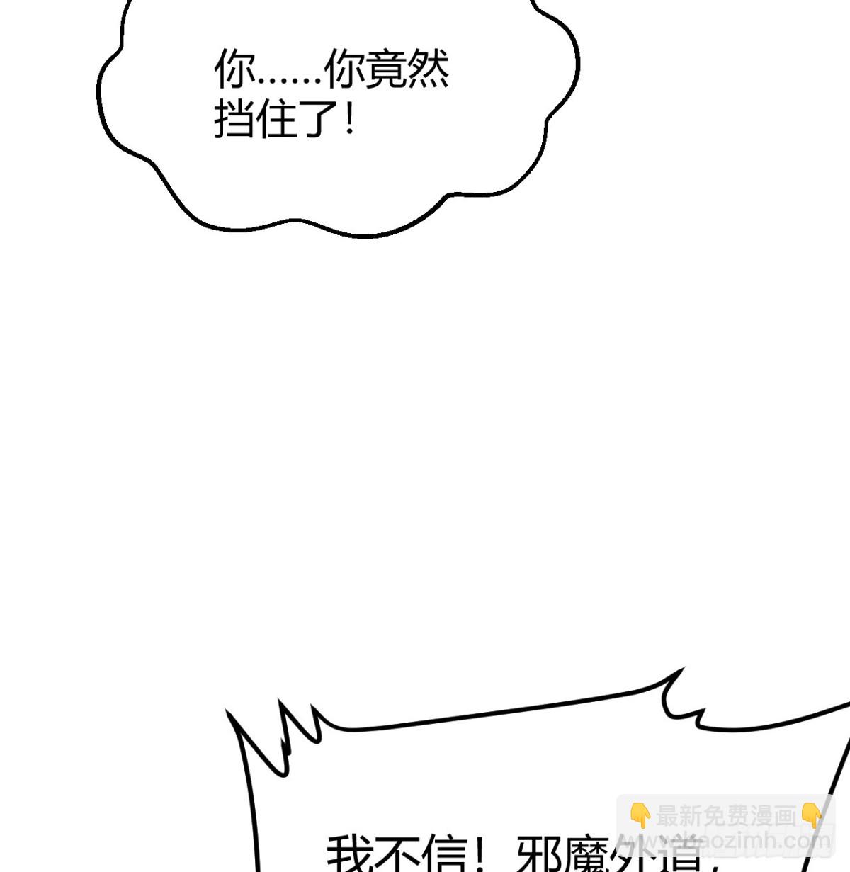 🍚修仙从长生开始 044 宗师来袭 第28页