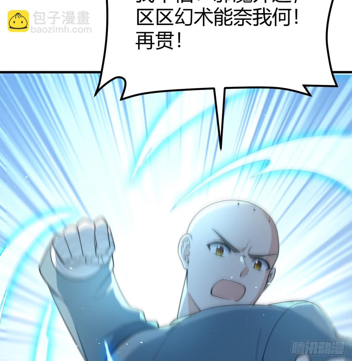 🍚修仙从长生开始 044 宗师来袭 第29页