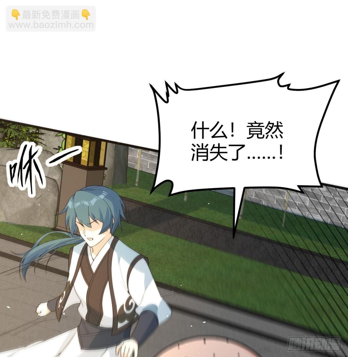 🍚修仙从长生开始 044 宗师来袭 第32页