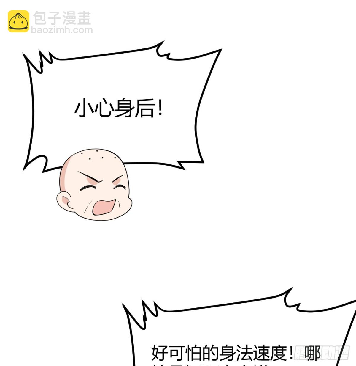 🍚修仙从长生开始 044 宗师来袭 第35页