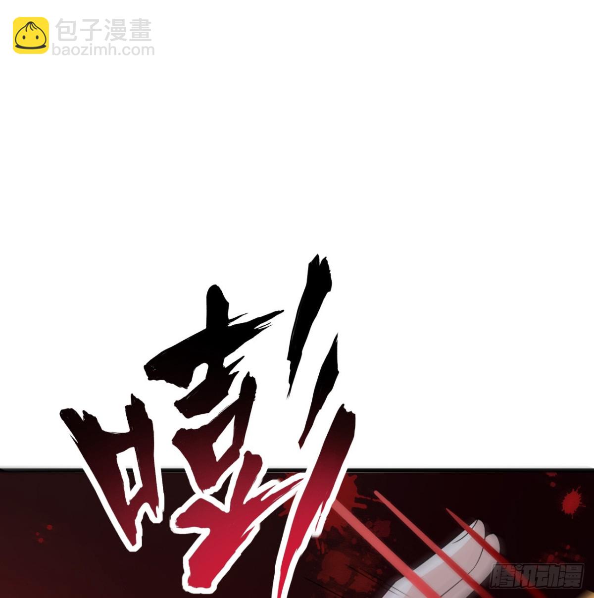 🍚修仙从长生开始 044 宗师来袭 第41页