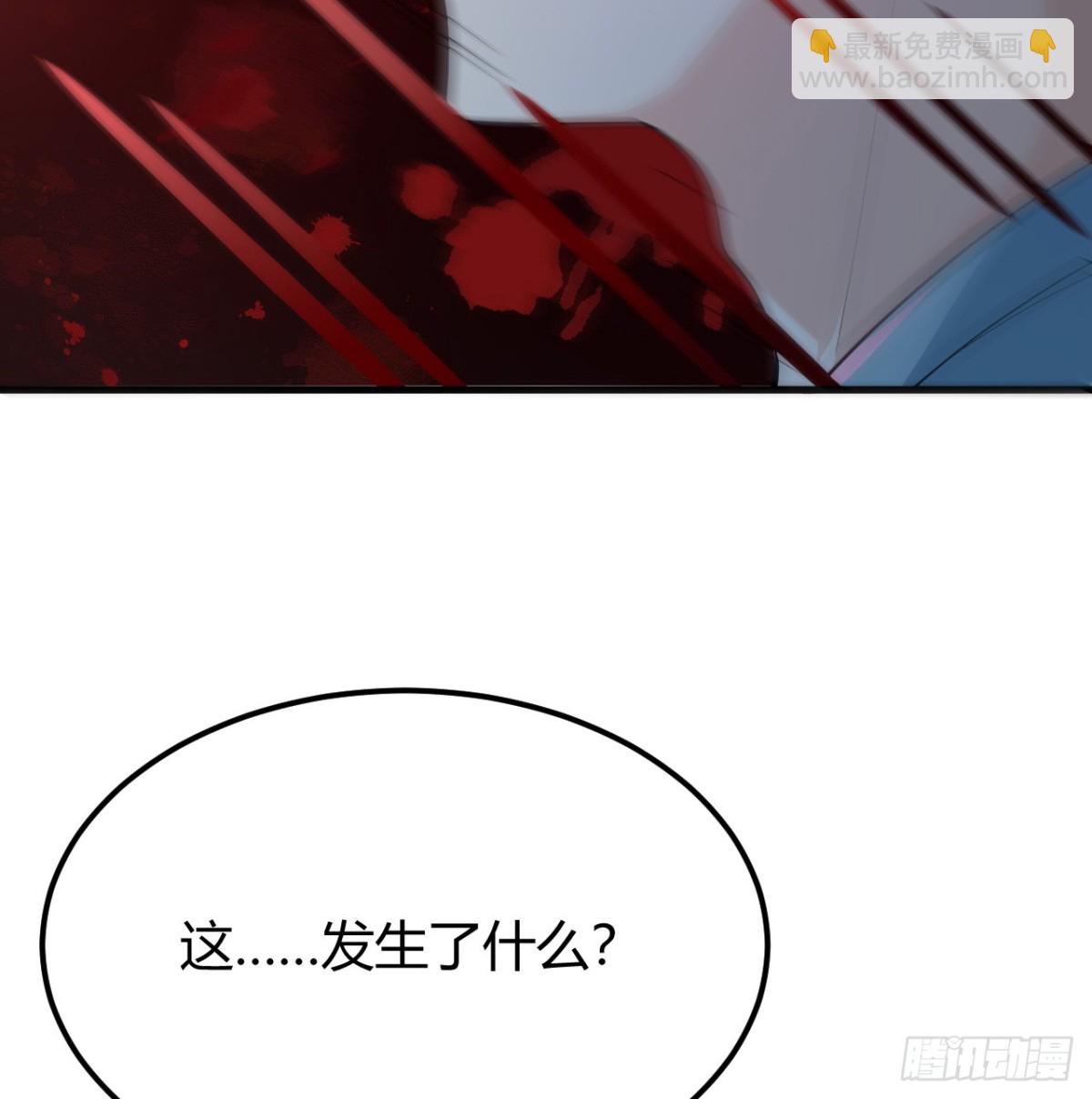 🍚修仙从长生开始 044 宗师来袭 第43页