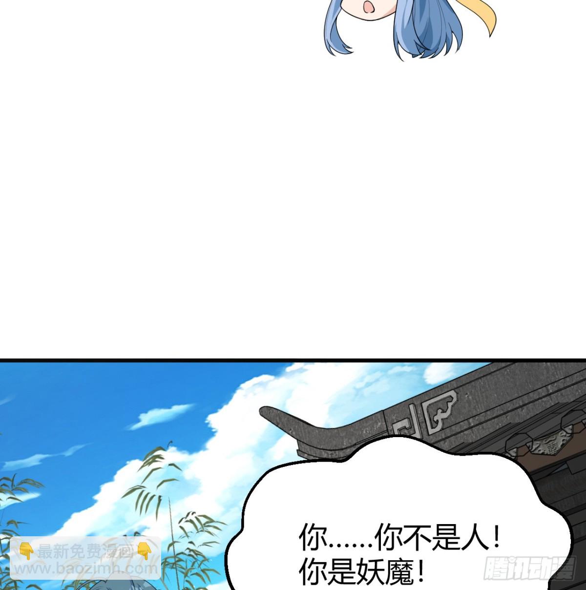🍚修仙从长生开始 044 宗师来袭 第45页