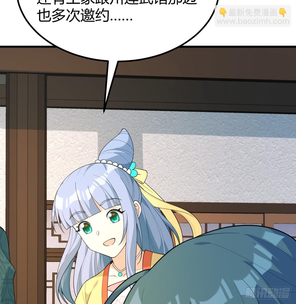 🍚修仙从长生开始 044 宗师来袭 第5页
