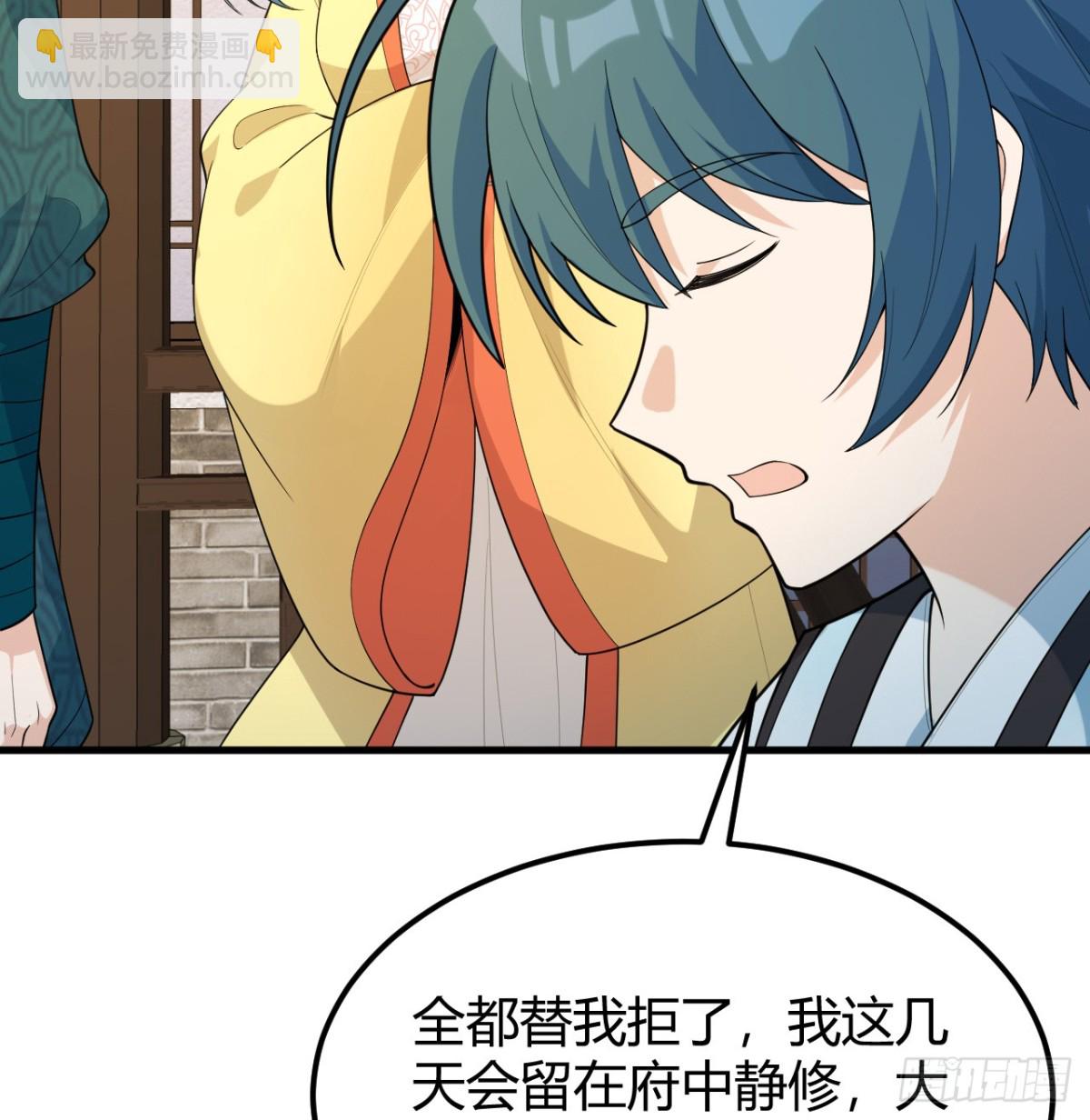 🍚修仙从长生开始 044 宗师来袭 第6页