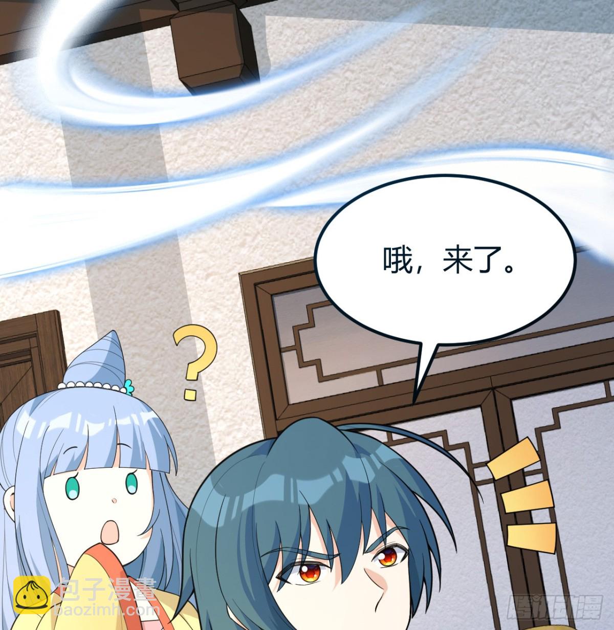 🍚修仙从长生开始 044 宗师来袭 第9页