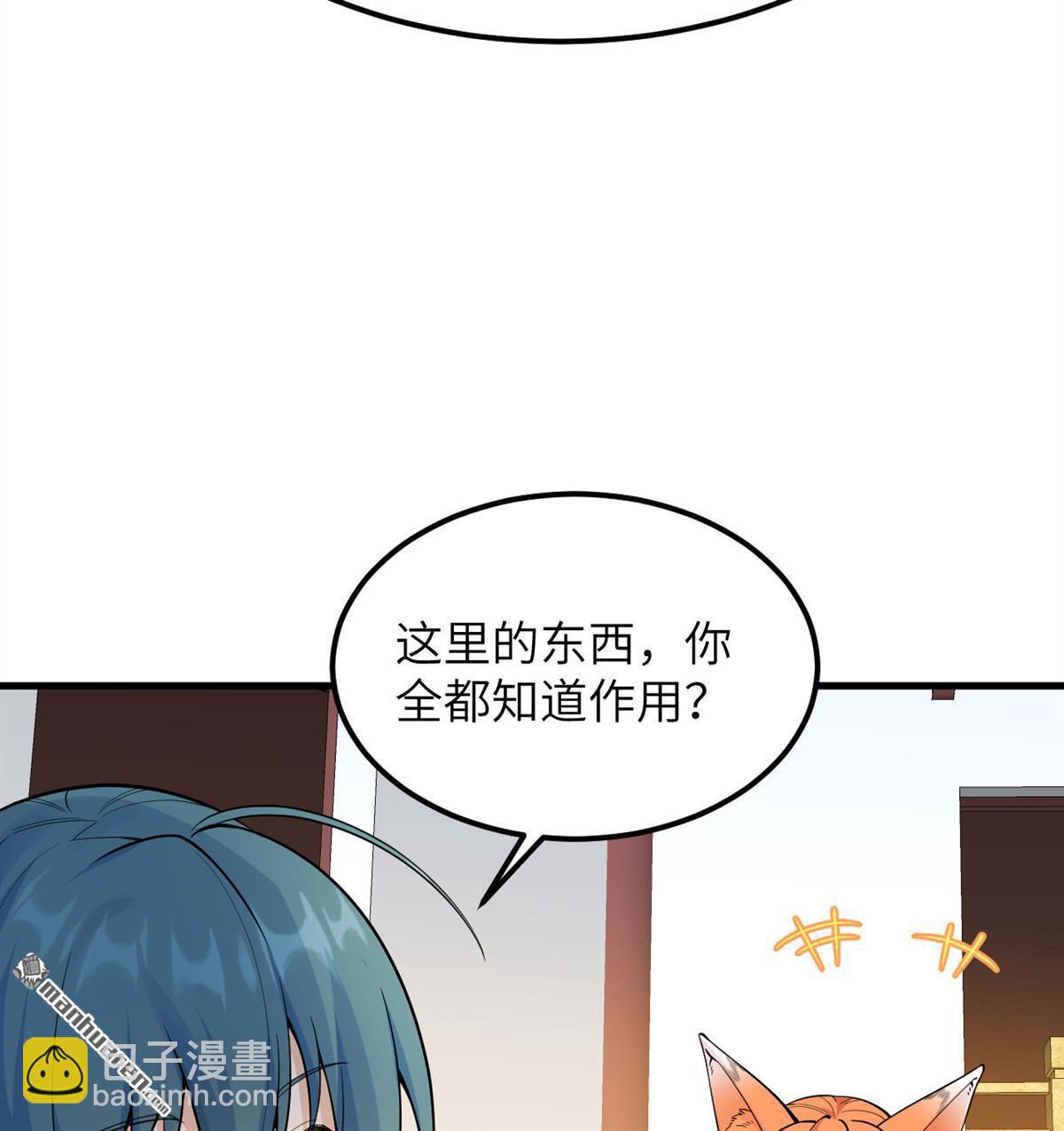 🍚修仙从长生开始 第4回 嗑药修炼法 第35页