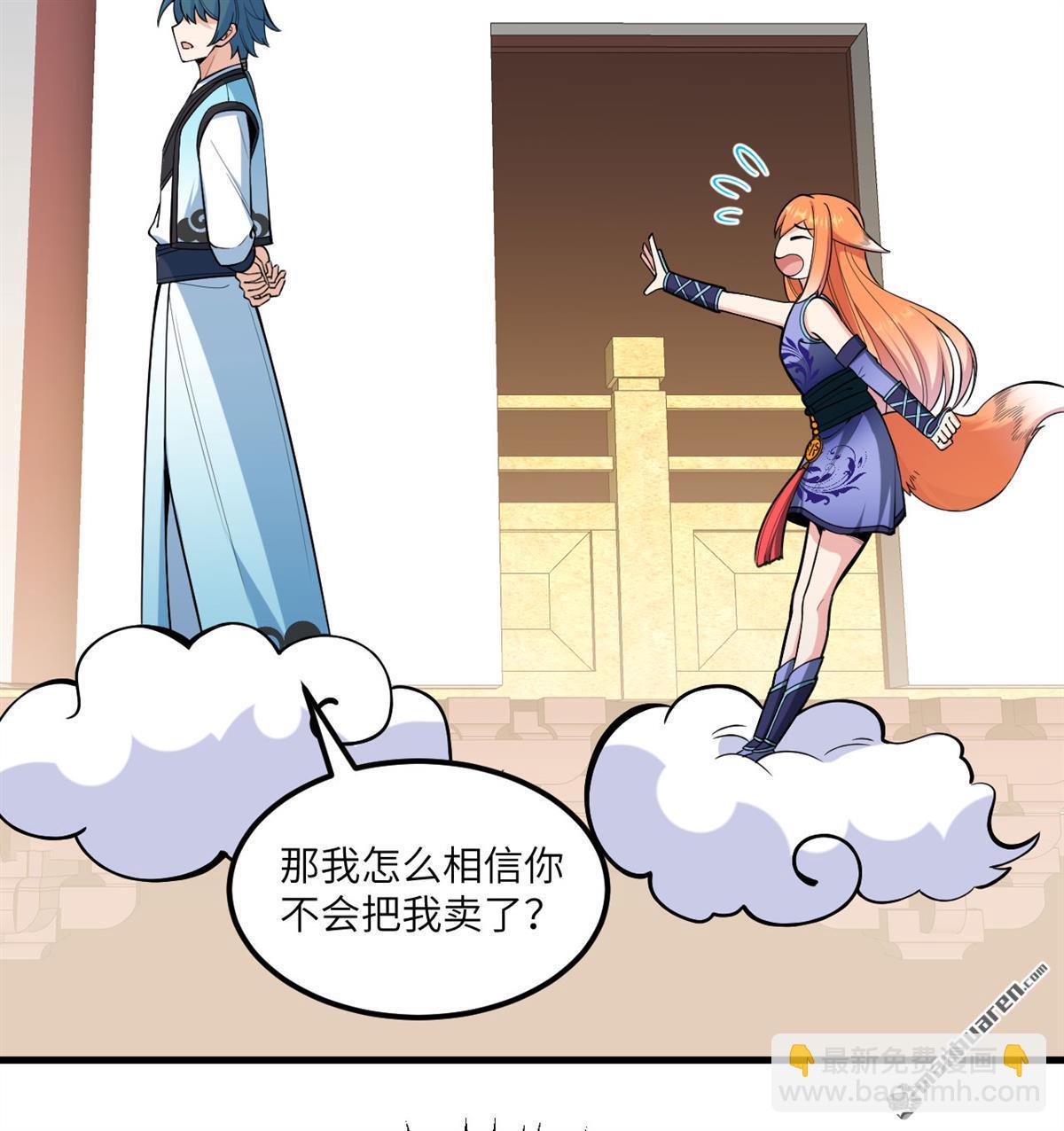 🍚修仙从长生开始 第4回 嗑药修炼法 第38页