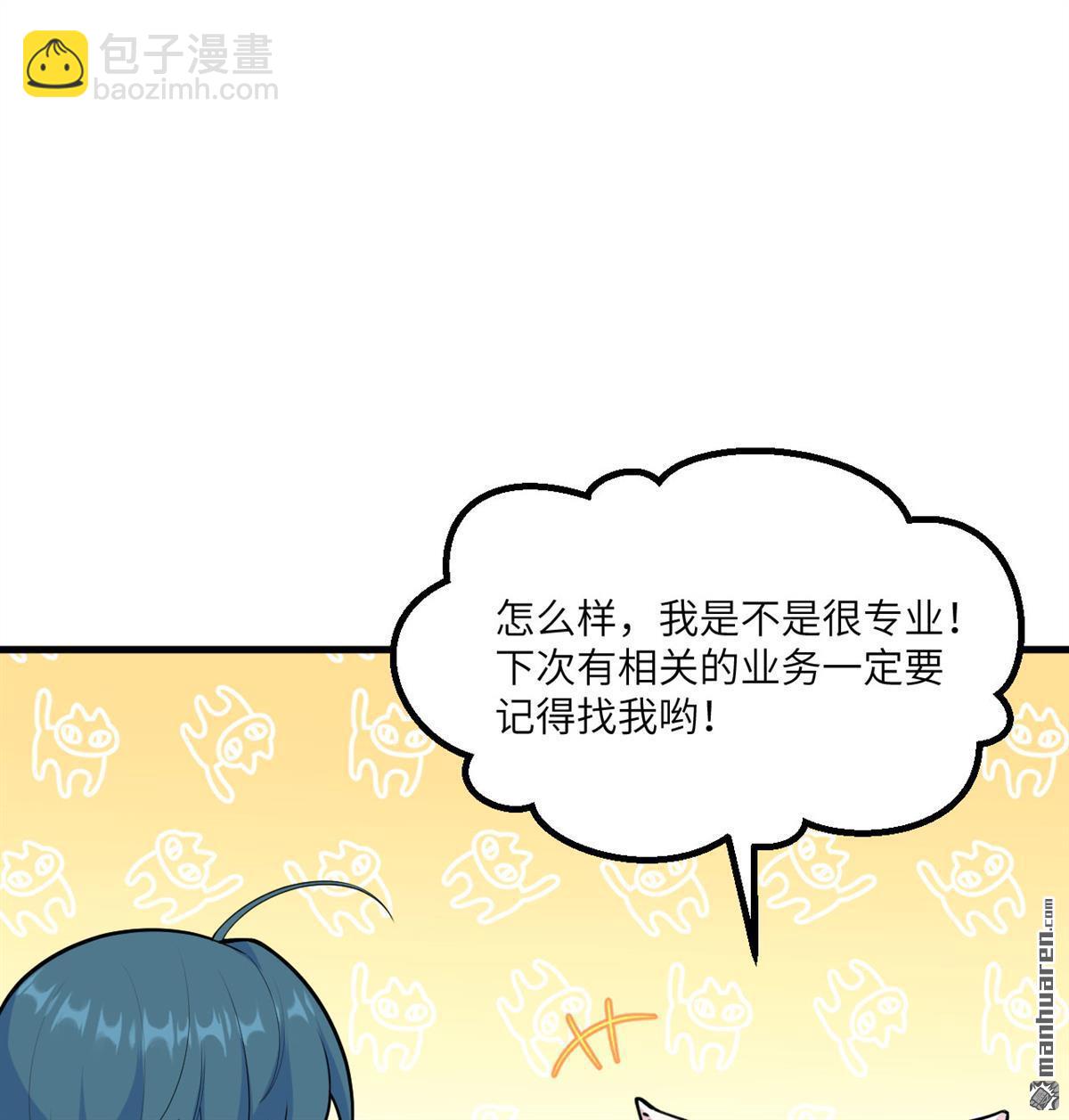 🍚修仙从长生开始 第4回 嗑药修炼法 第48页
