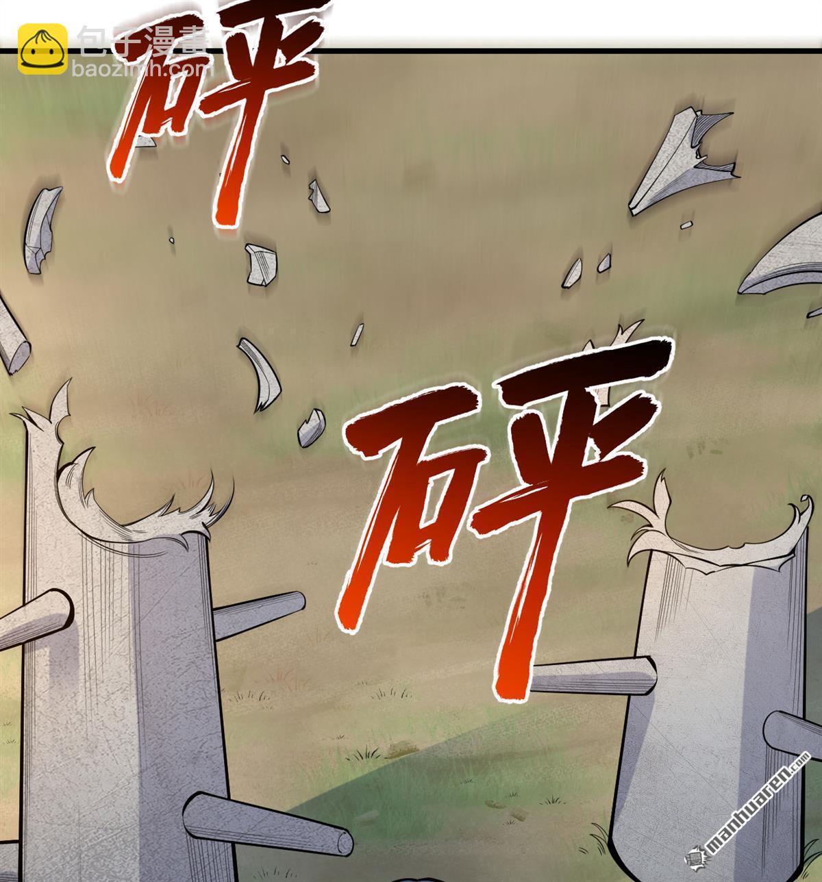🍚修仙从长生开始 第4回 嗑药修炼法 第6页