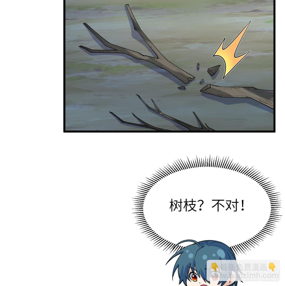 🍚修仙从长生开始 048 荒野阴灵 第18页