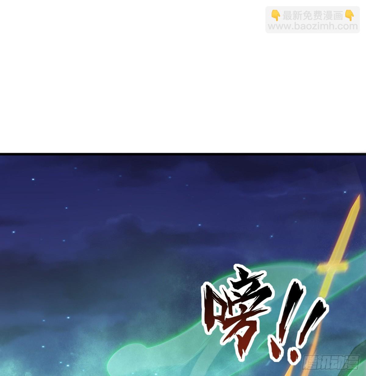 🍚修仙从长生开始 048 荒野阴灵 第23页
