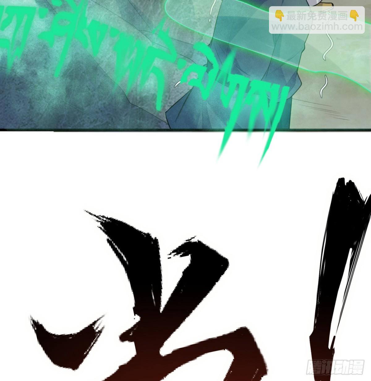 🍚修仙从长生开始 048 荒野阴灵 第28页