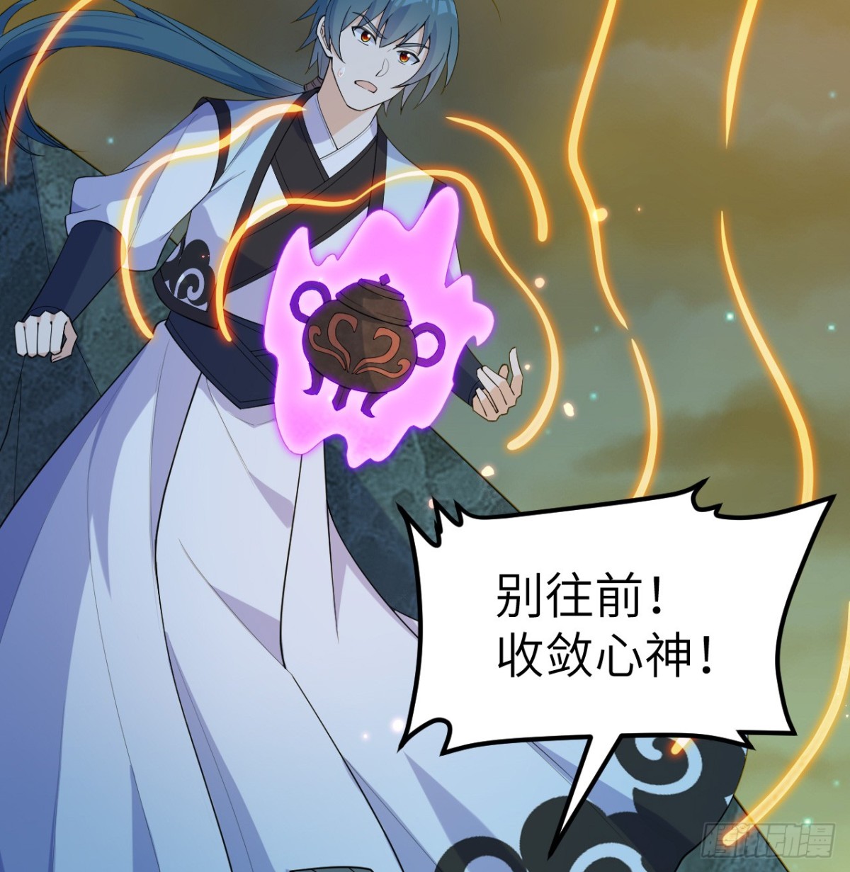 🍚修仙从长生开始 048 荒野阴灵 第30页