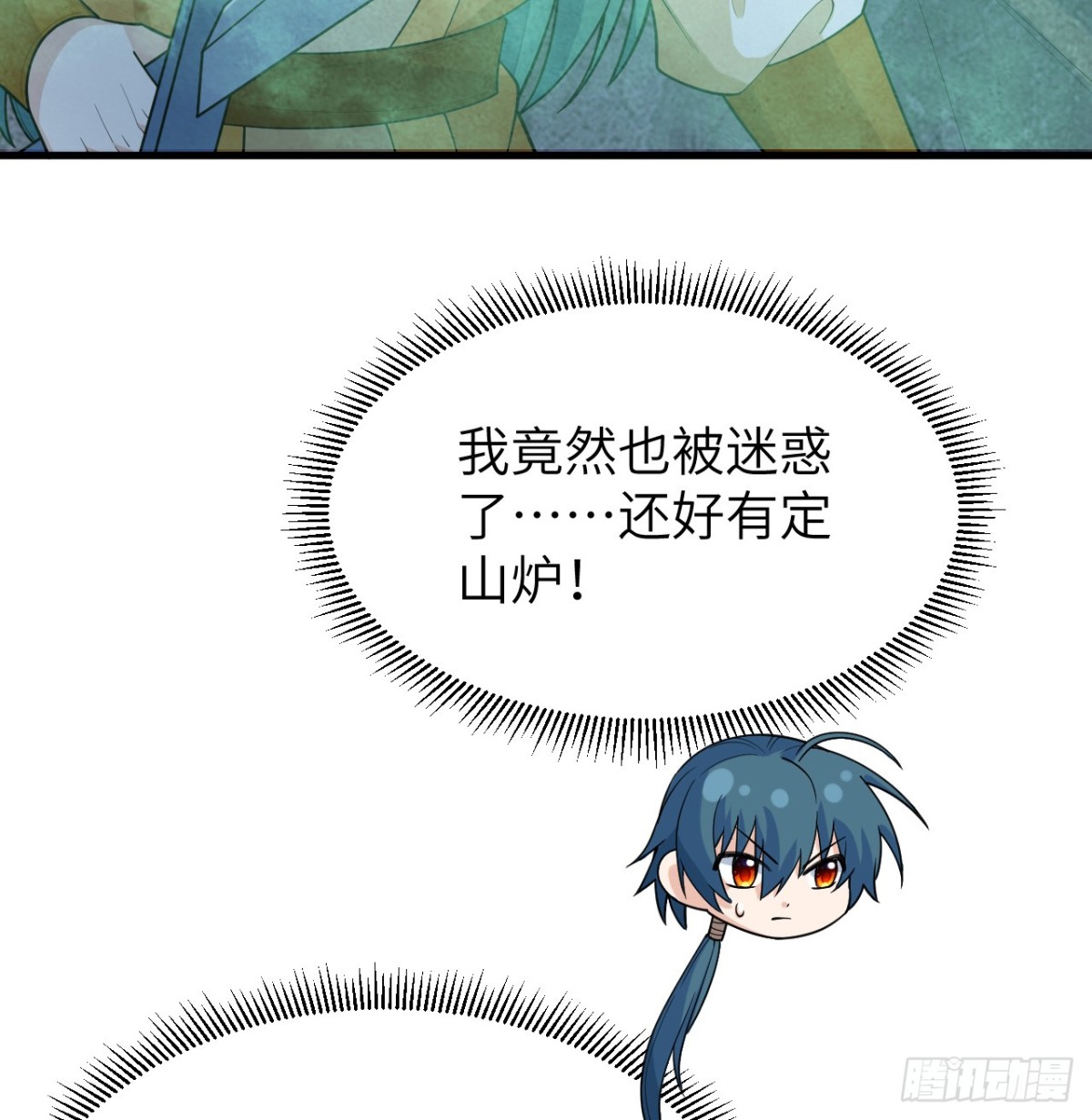 🍚修仙从长生开始 048 荒野阴灵 第32页