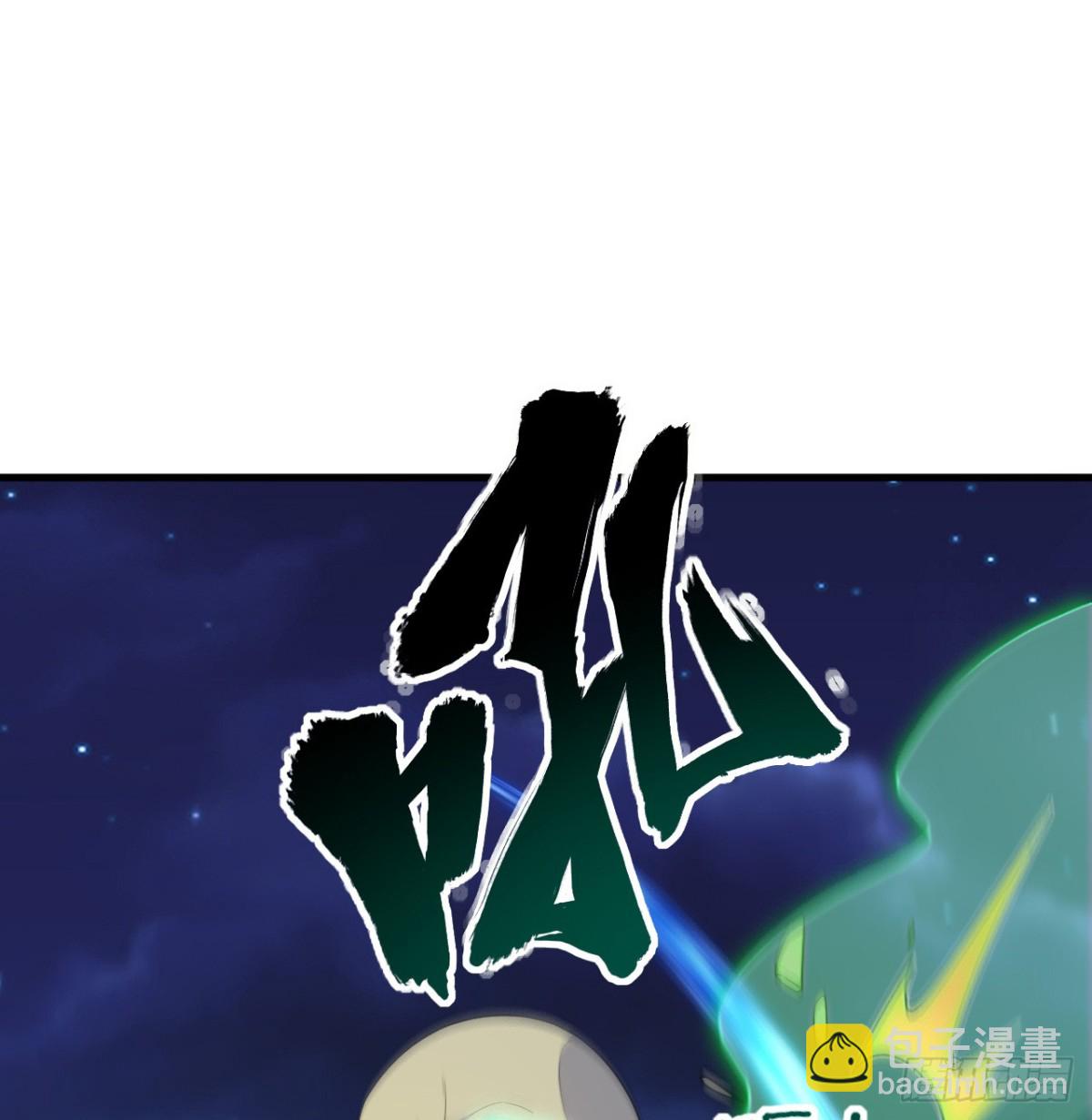 🍚修仙从长生开始 048 荒野阴灵 第36页
