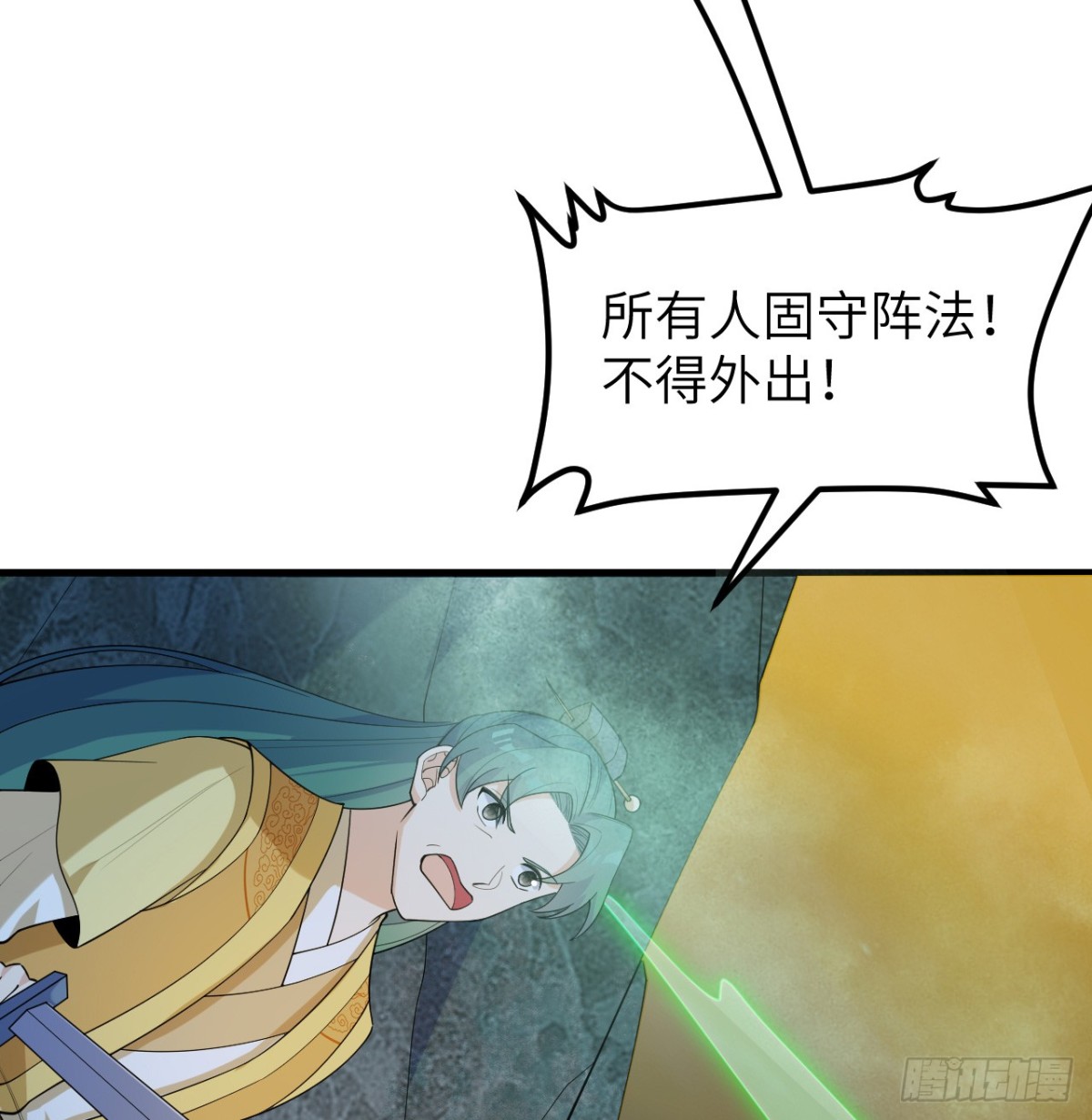 🍚修仙从长生开始 048 荒野阴灵 第40页