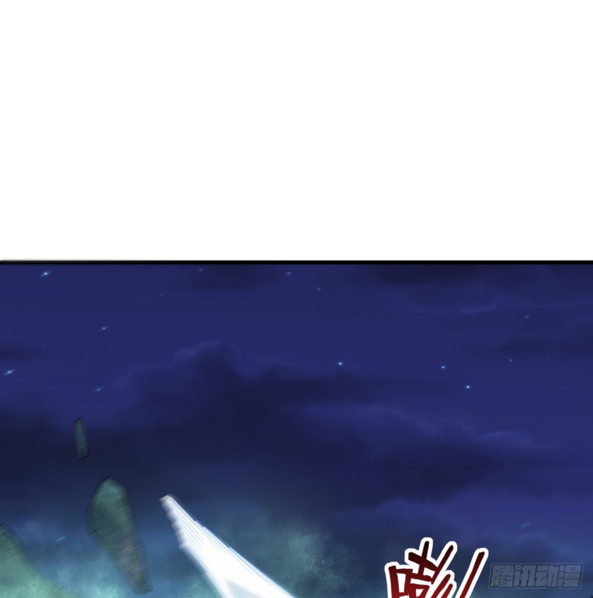 🍚修仙从长生开始 048 荒野阴灵 第43页