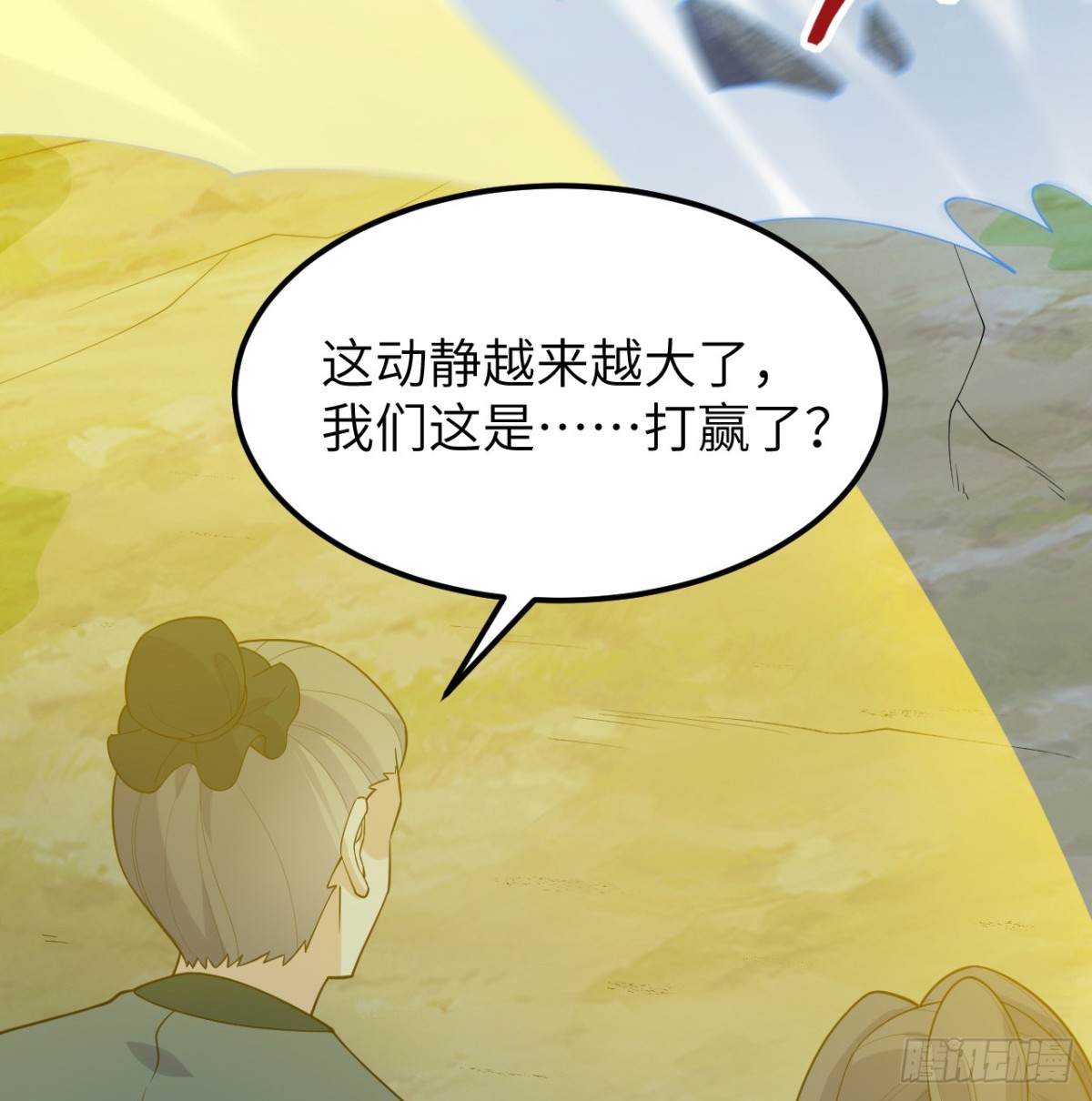 🍚修仙从长生开始 048 荒野阴灵 第45页
