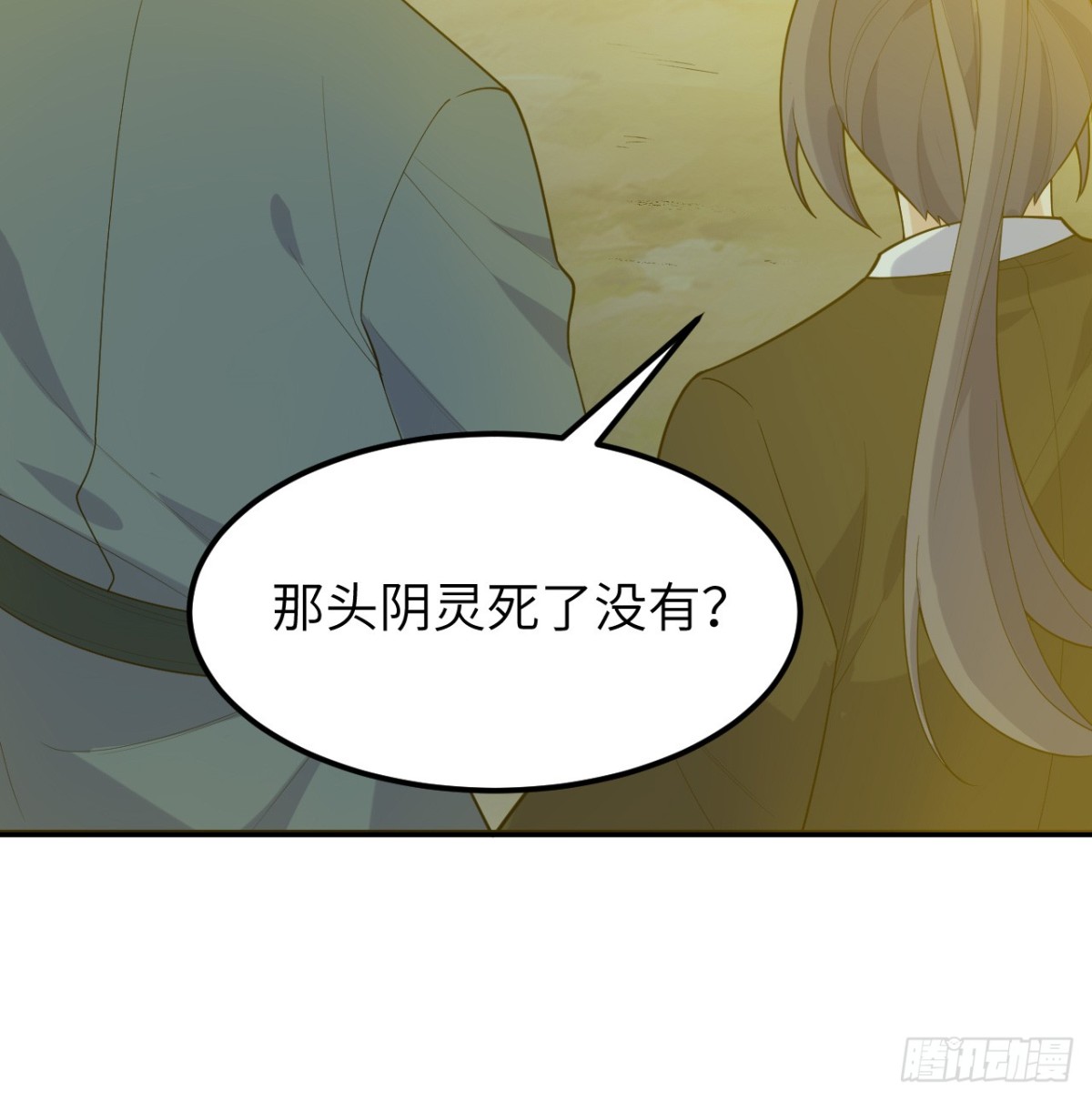 🍚修仙从长生开始 048 荒野阴灵 第46页