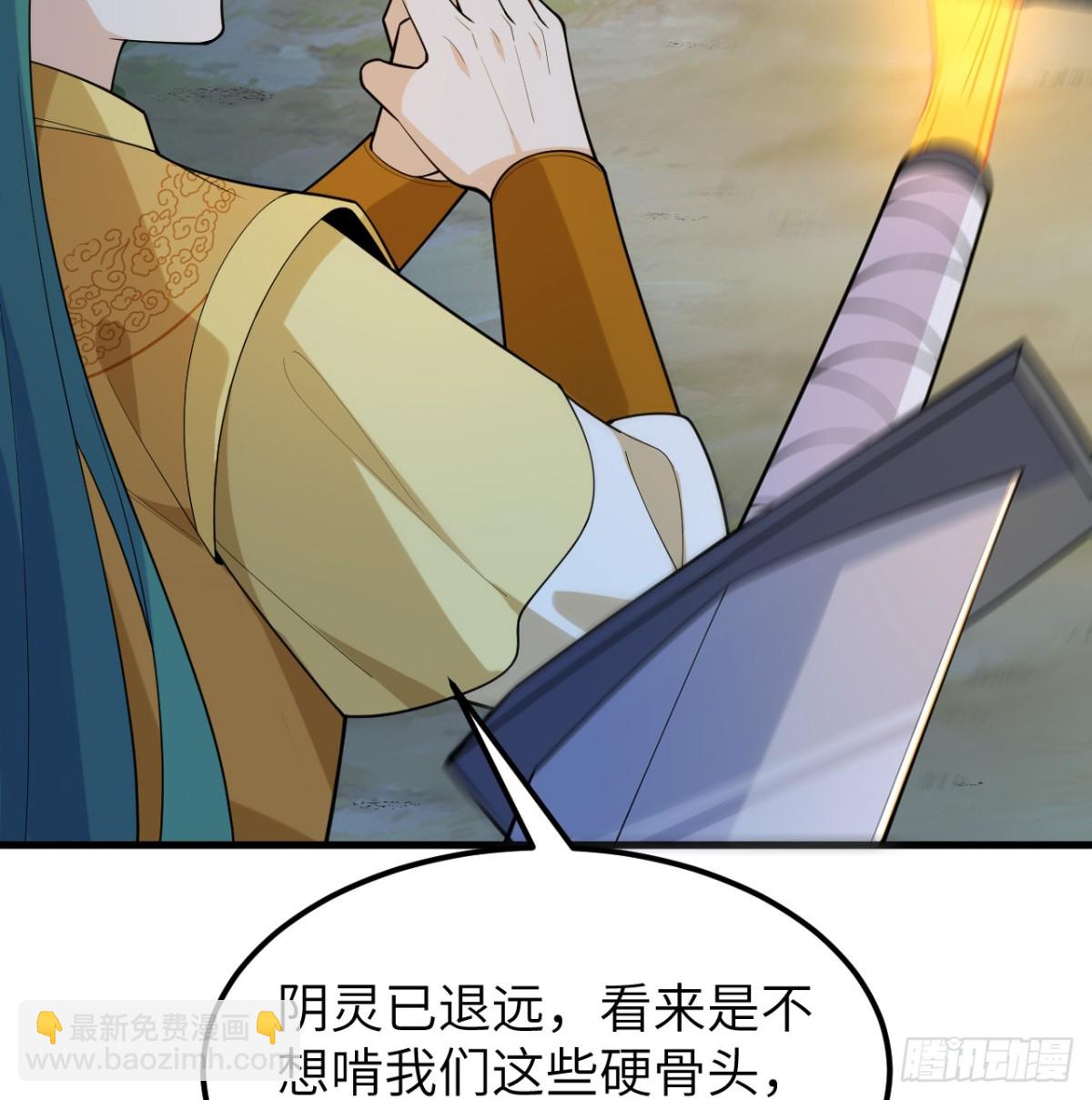 🍚修仙从长生开始 048 荒野阴灵 第49页