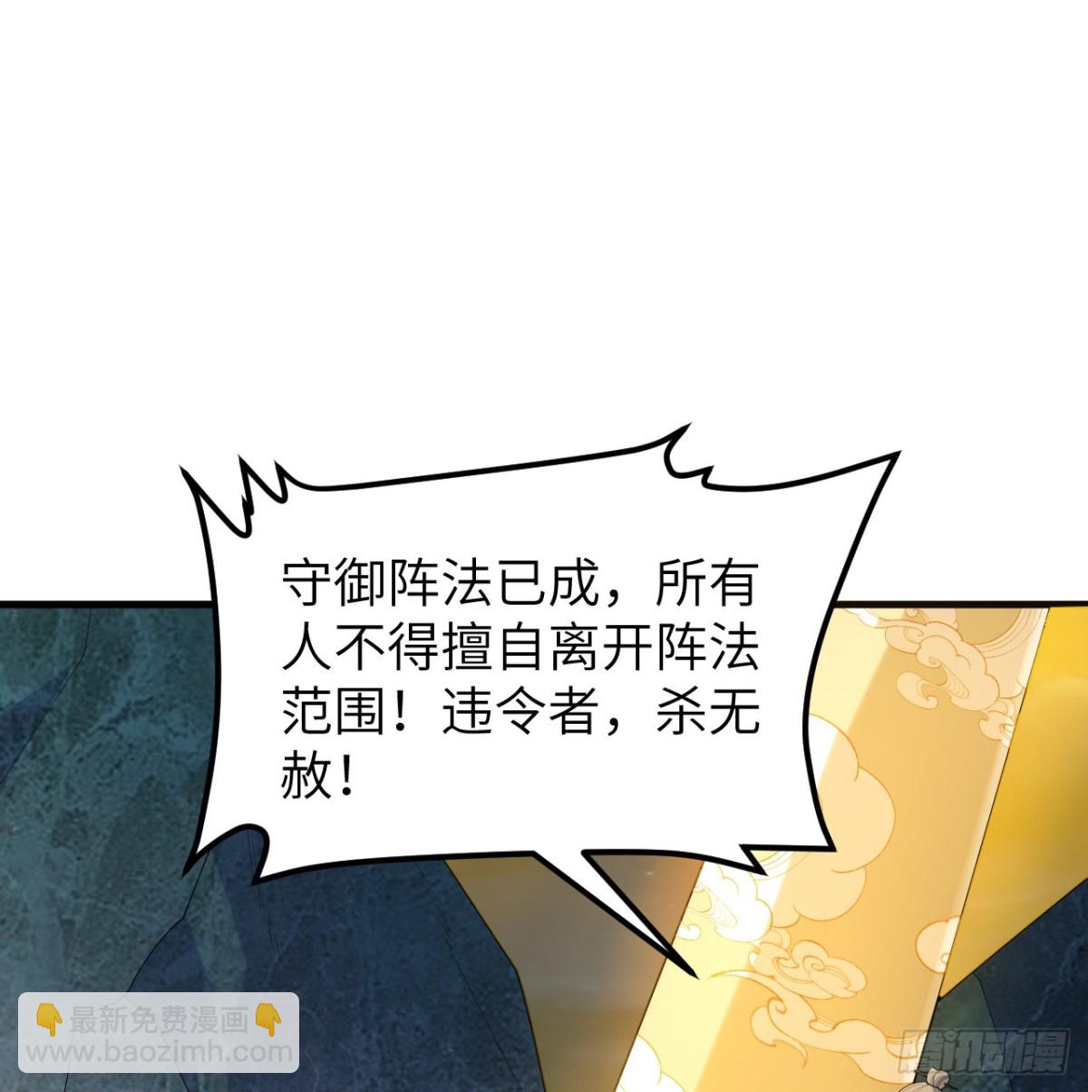🍚修仙从长生开始 048 荒野阴灵 第5页