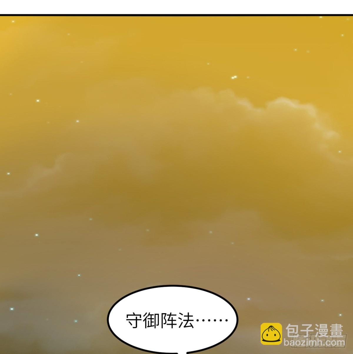 🍚修仙从长生开始 048 荒野阴灵 第8页