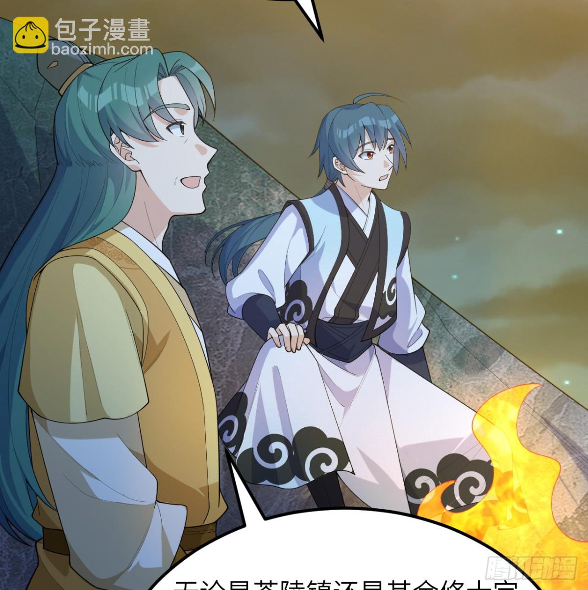 🍚修仙从长生开始 048 荒野阴灵 第9页