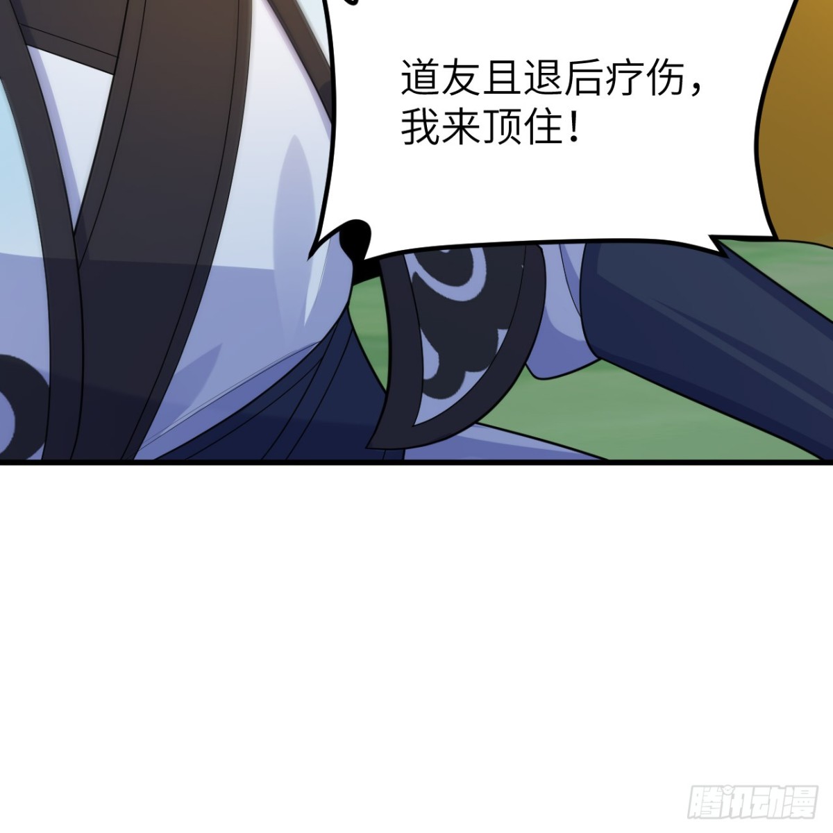 🍚修仙从长生开始 050 溃败 第10页