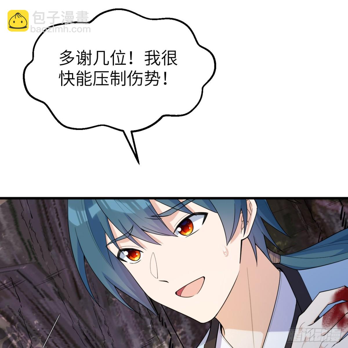 🍚修仙从长生开始 050 溃败 第11页