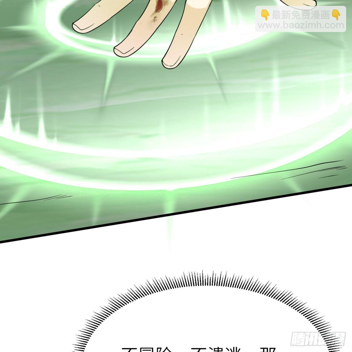 🍚修仙从长生开始 050 溃败 第19页