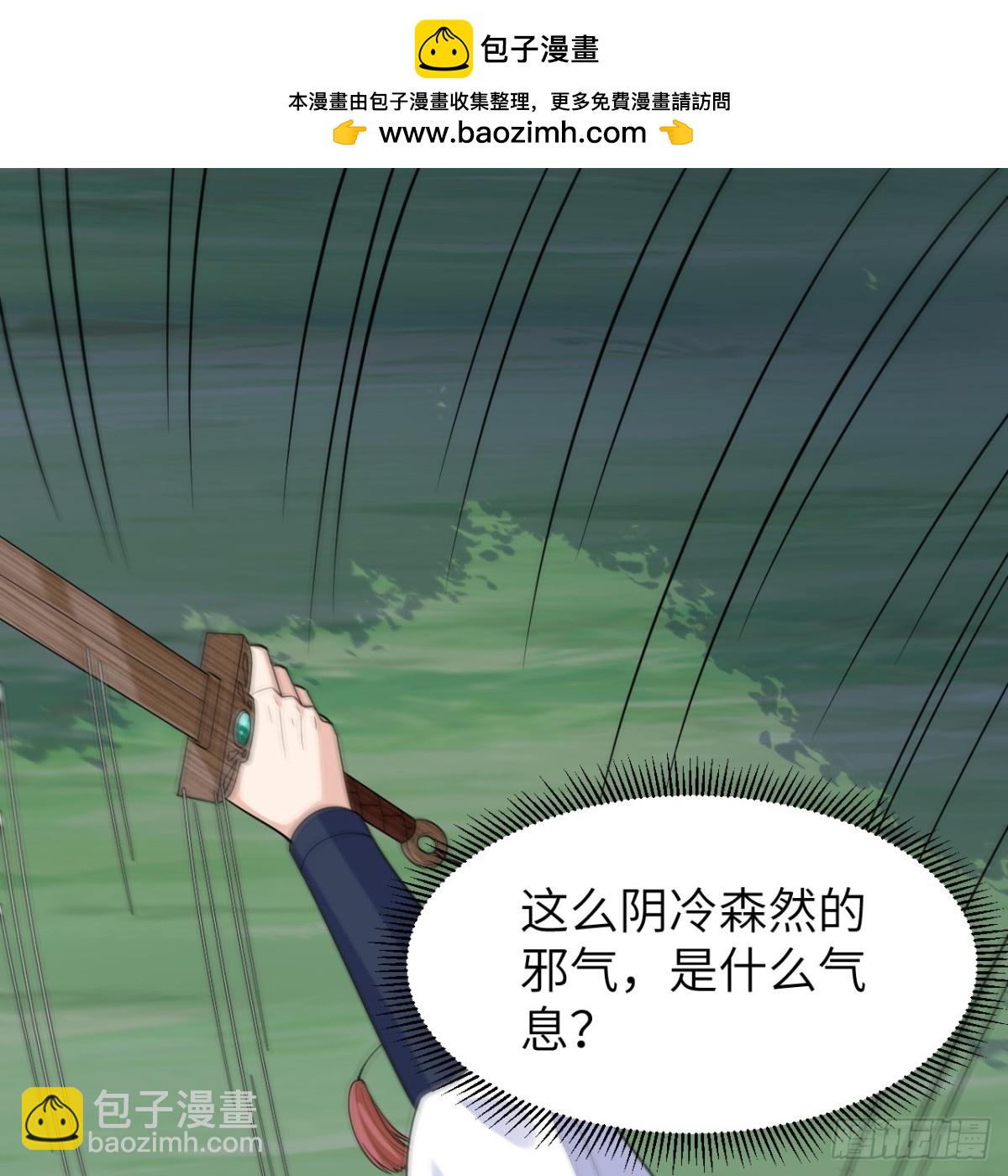 🍚修仙从长生开始 050 溃败 第2页