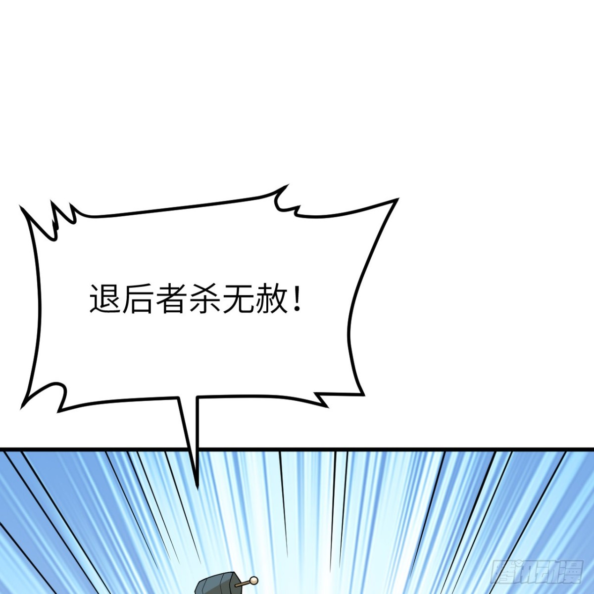 🍚修仙从长生开始 050 溃败 第21页