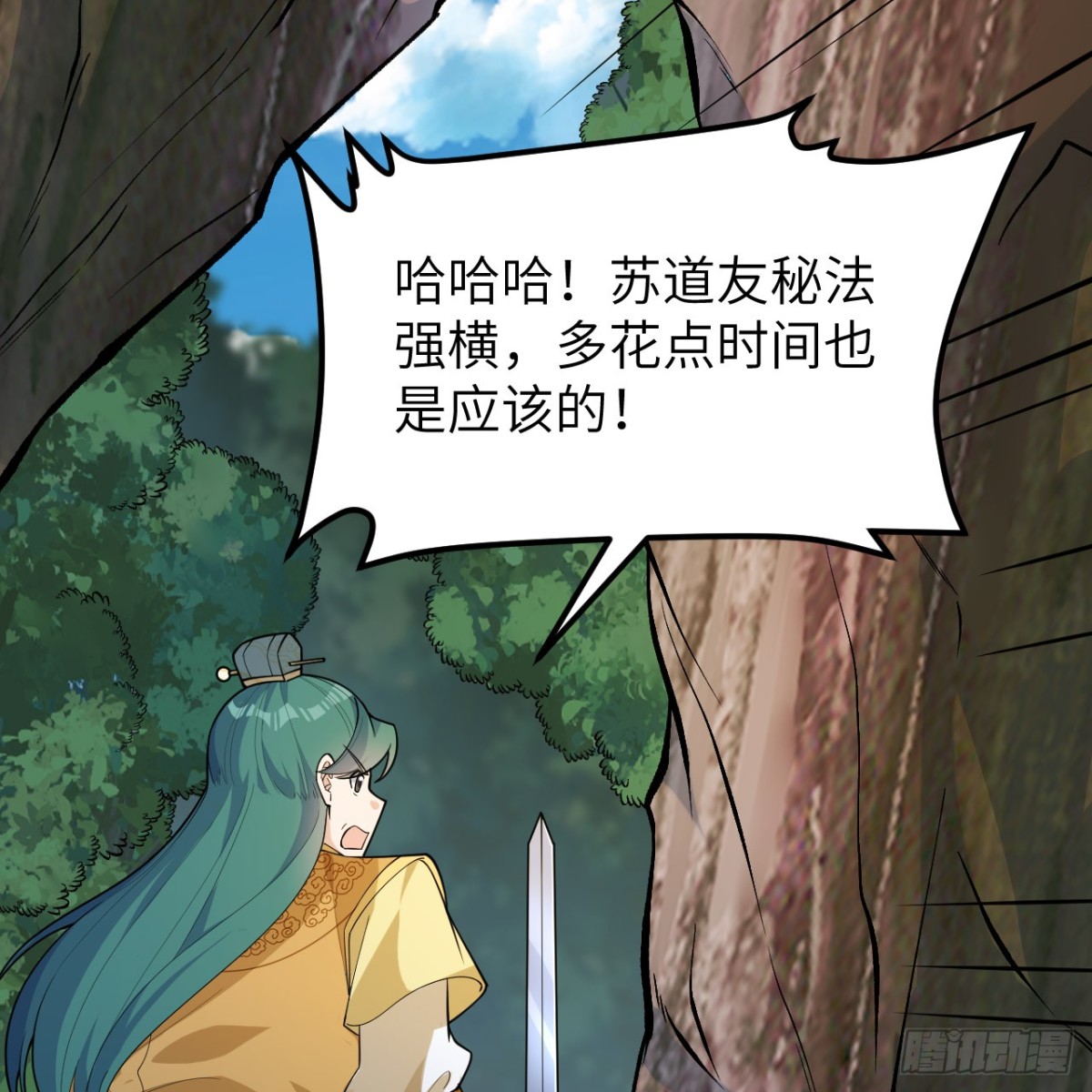 🍚修仙从长生开始 050 溃败 第30页