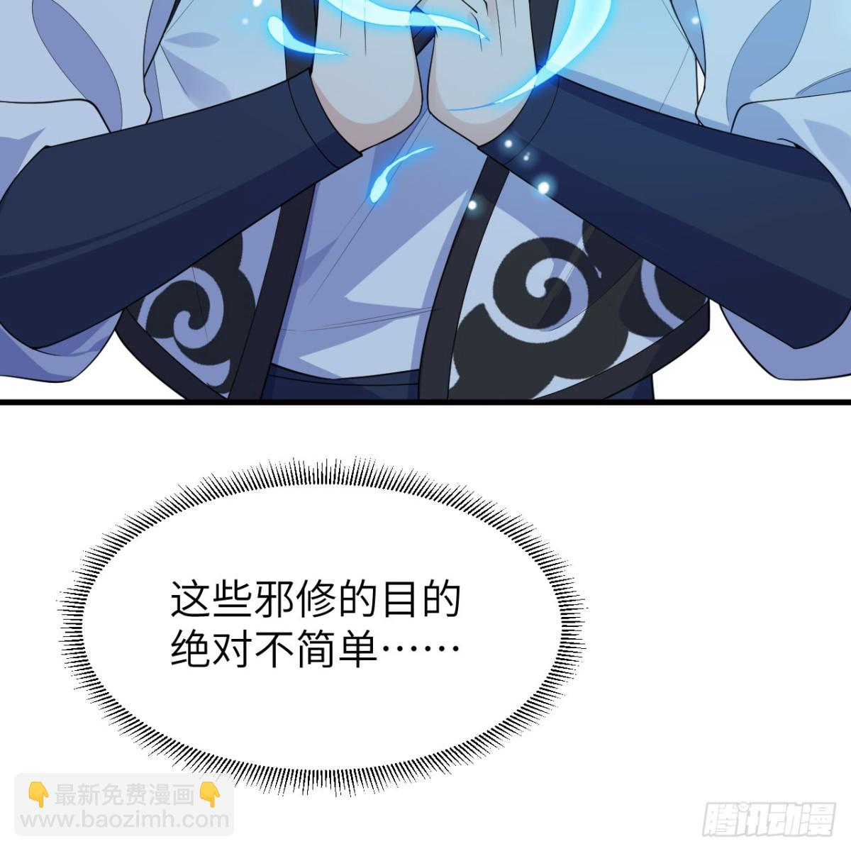 🍚修仙从长生开始 050 溃败 第35页