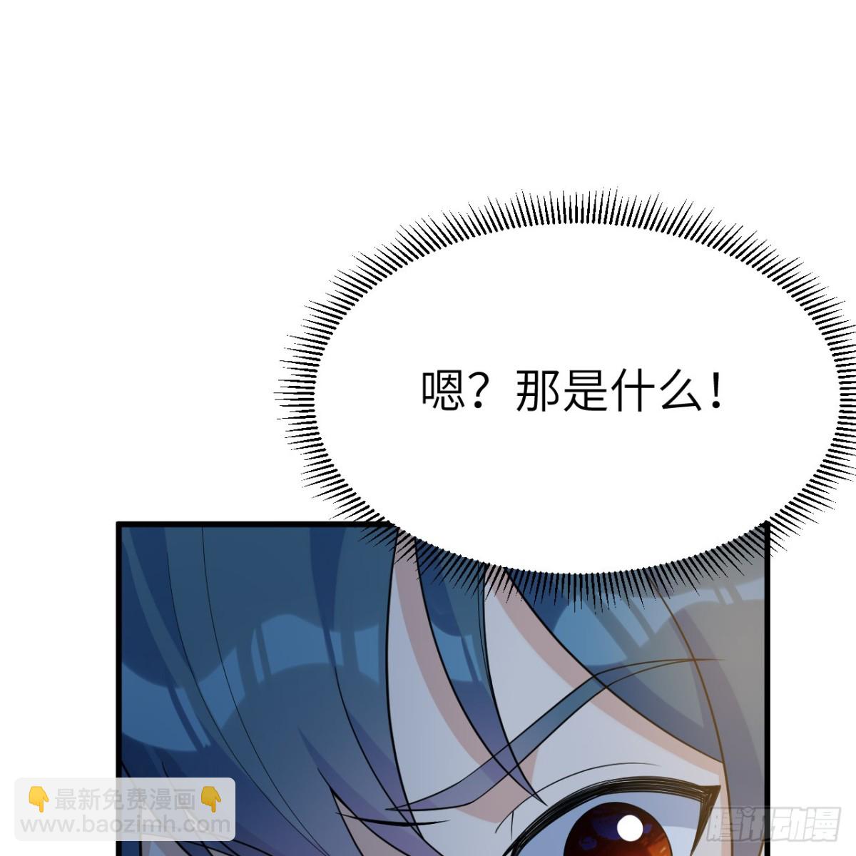🍚修仙从长生开始 050 溃败 第36页