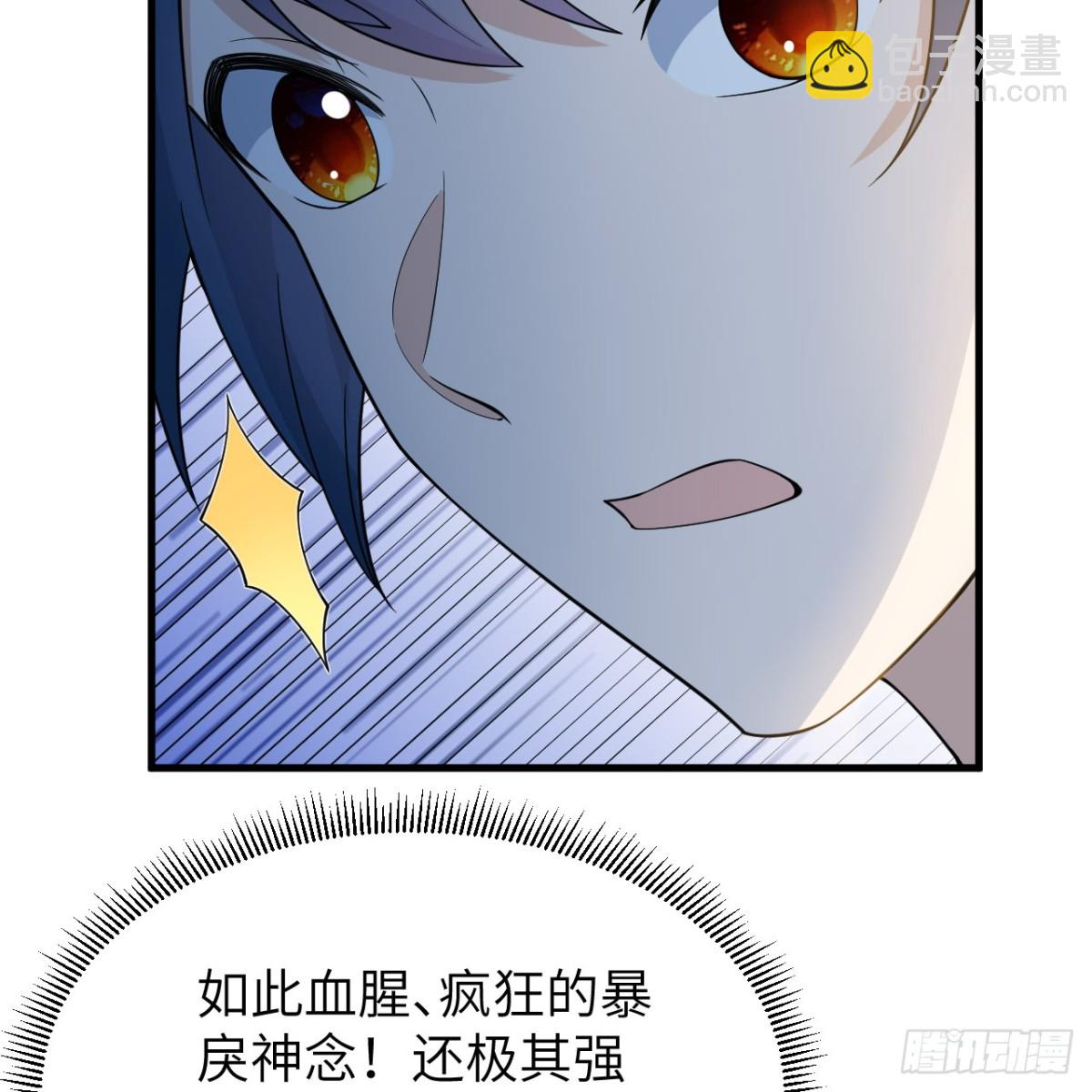 🍚修仙从长生开始 050 溃败 第37页