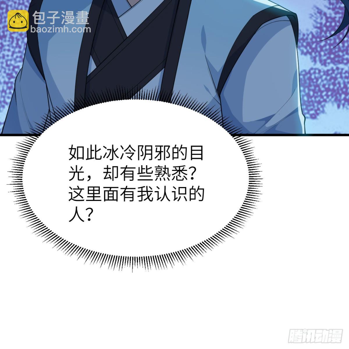 🍚修仙从长生开始 050 溃败 第47页